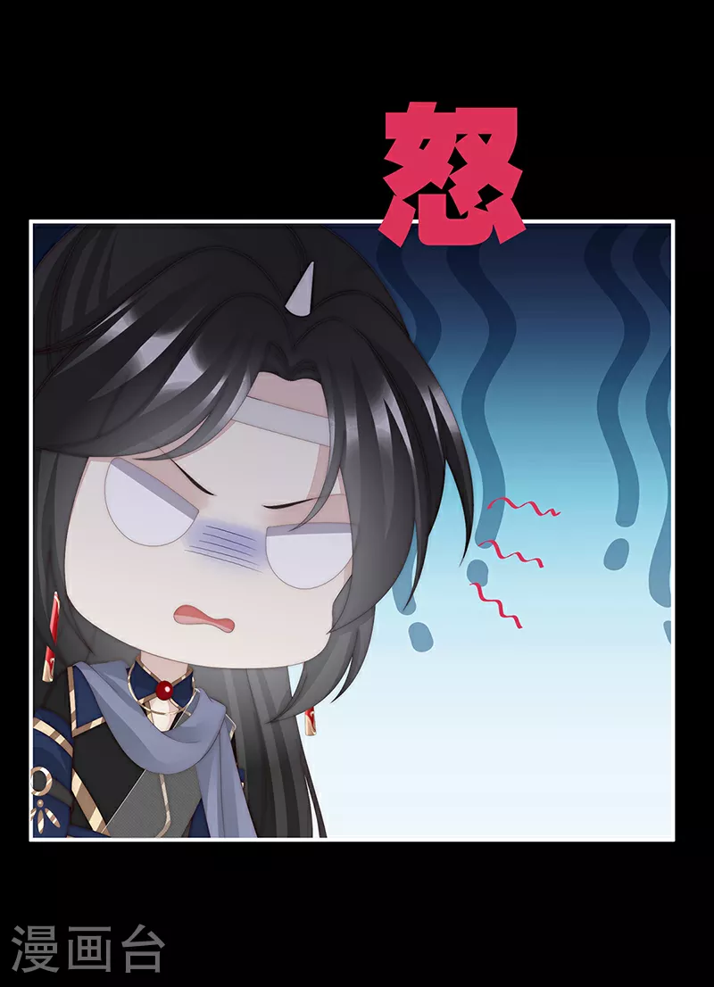 第96话 选哪个陪你？22