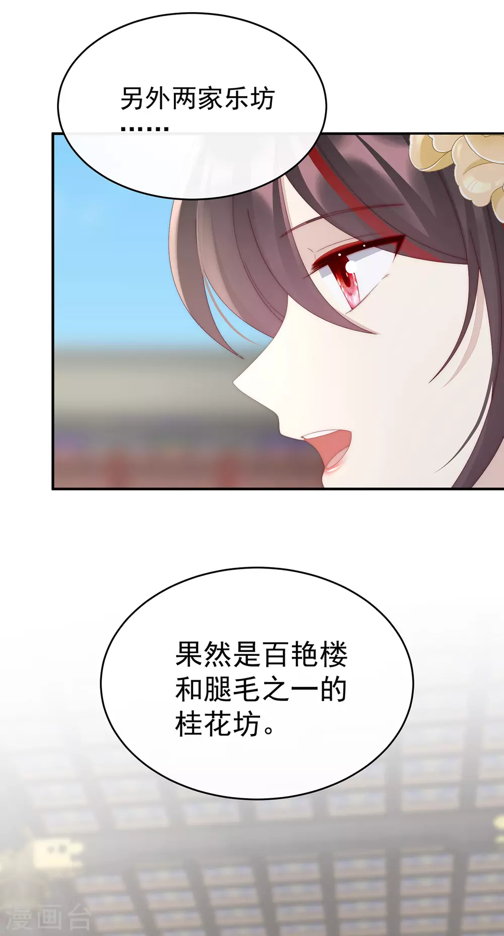 第50话 沈妈妈，幸会20
