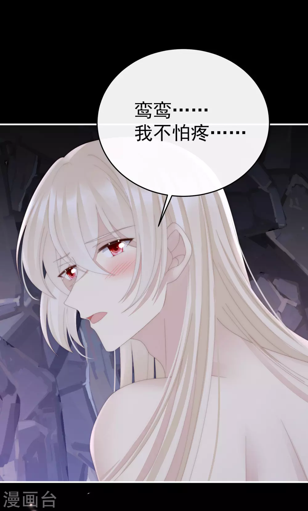 第82话 疗毒的特殊方法10