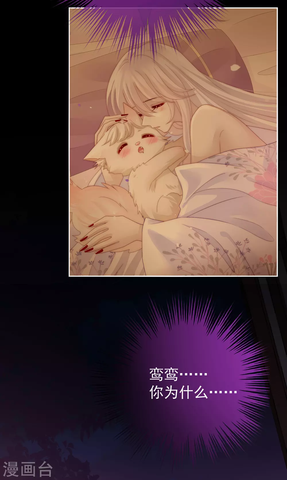 第39话 你有别的狗了20