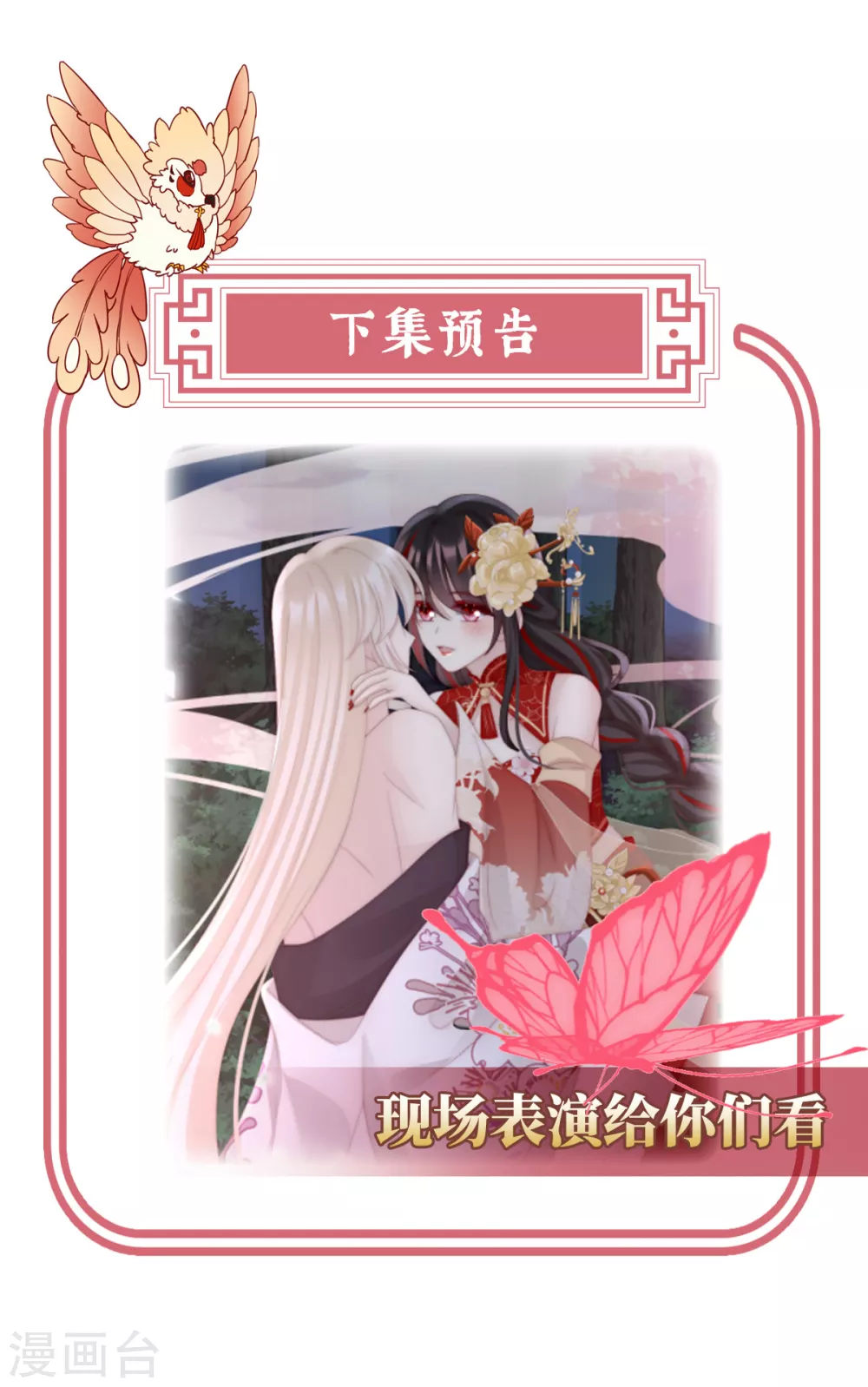 第79话 我是她的夫君42