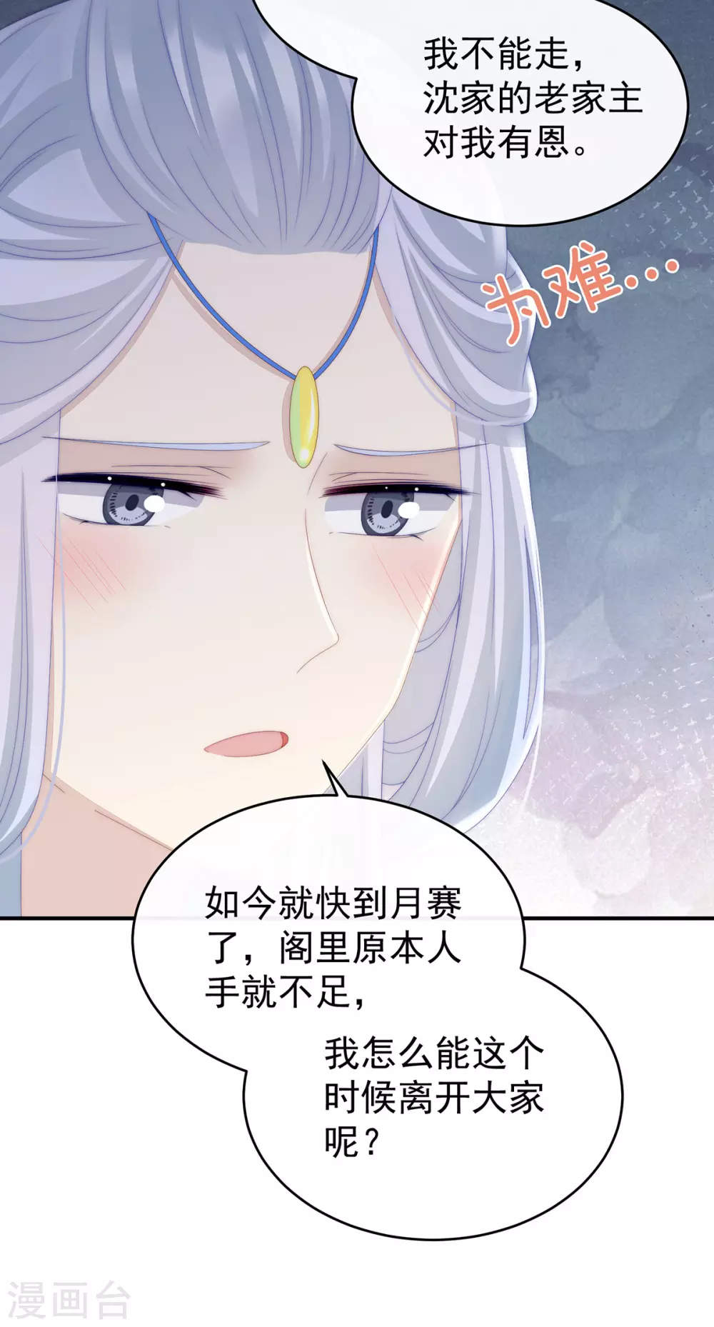 第22话 想动我的人，就凭你？16