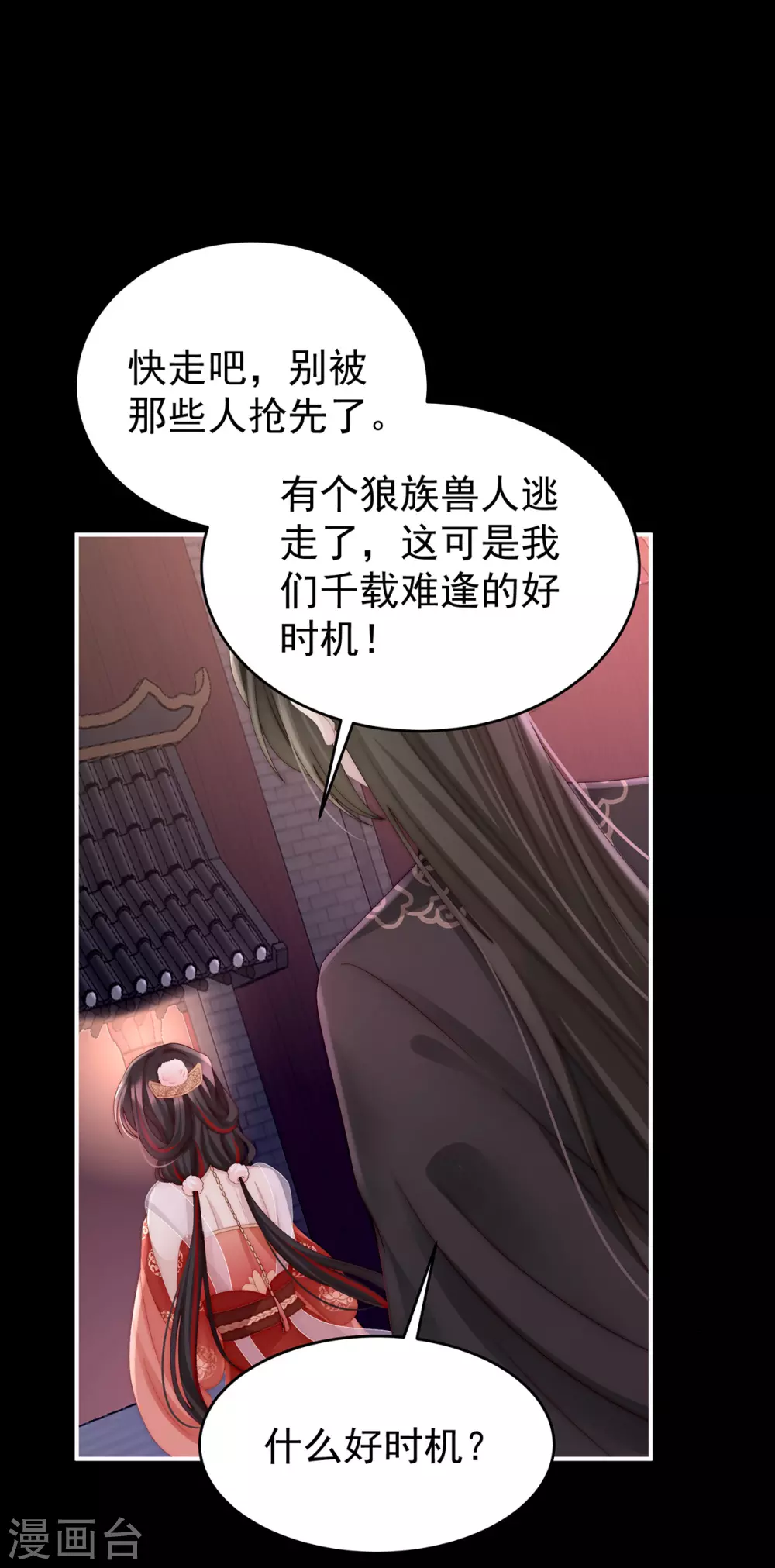 第19话 恶狼出没，小心！23
