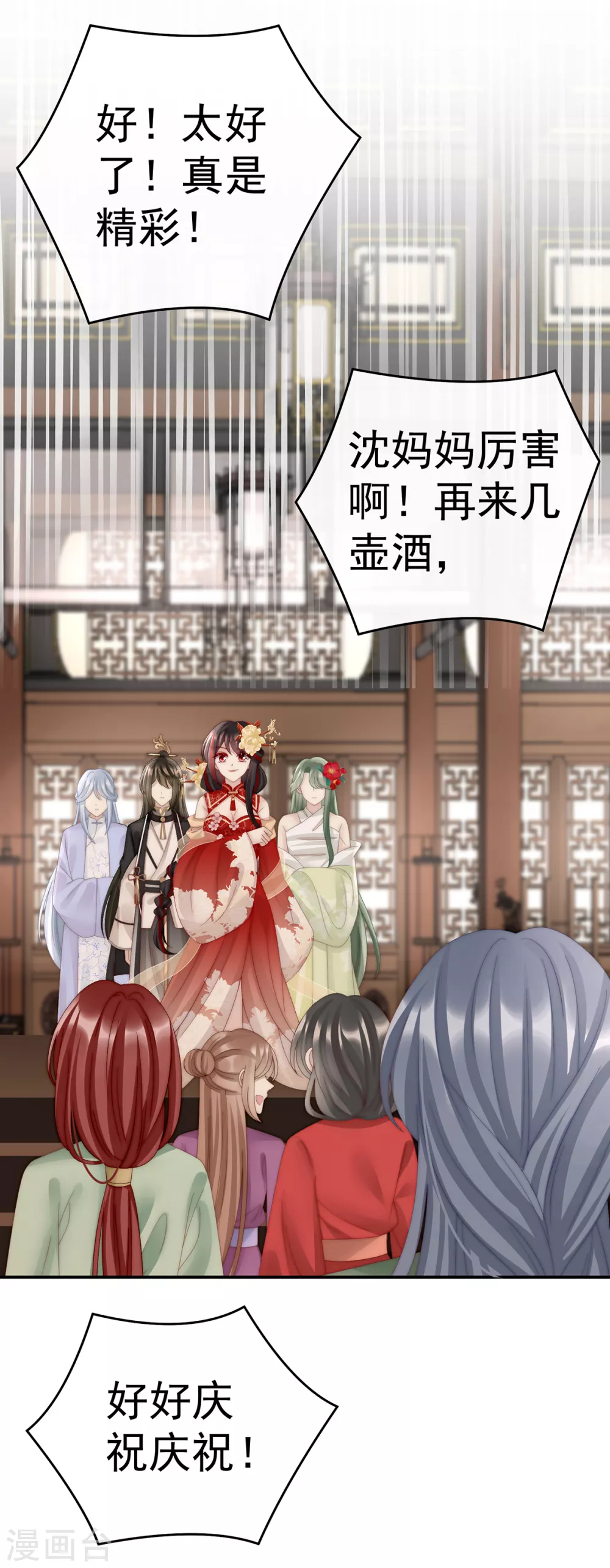 第59话 从未见过如此厚颜无耻之人29