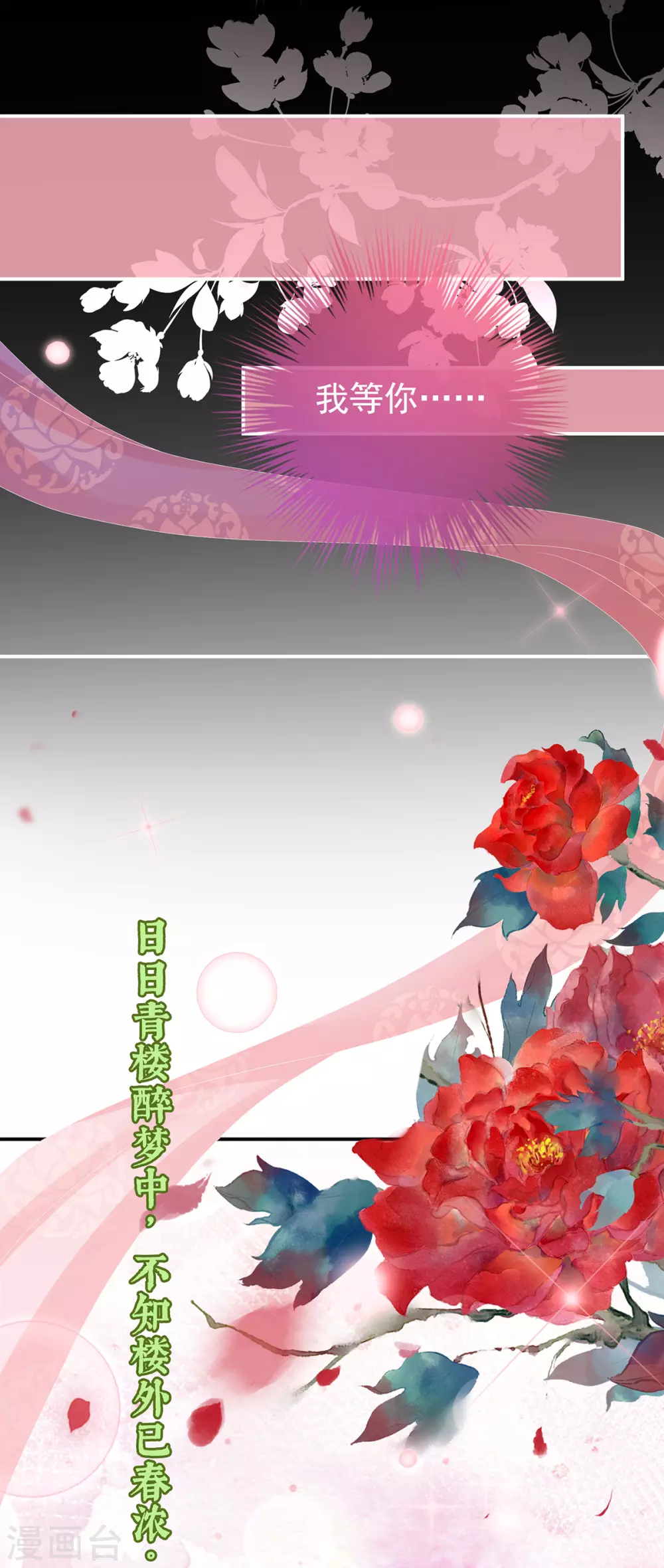 第16话 花魁是痴汉？28