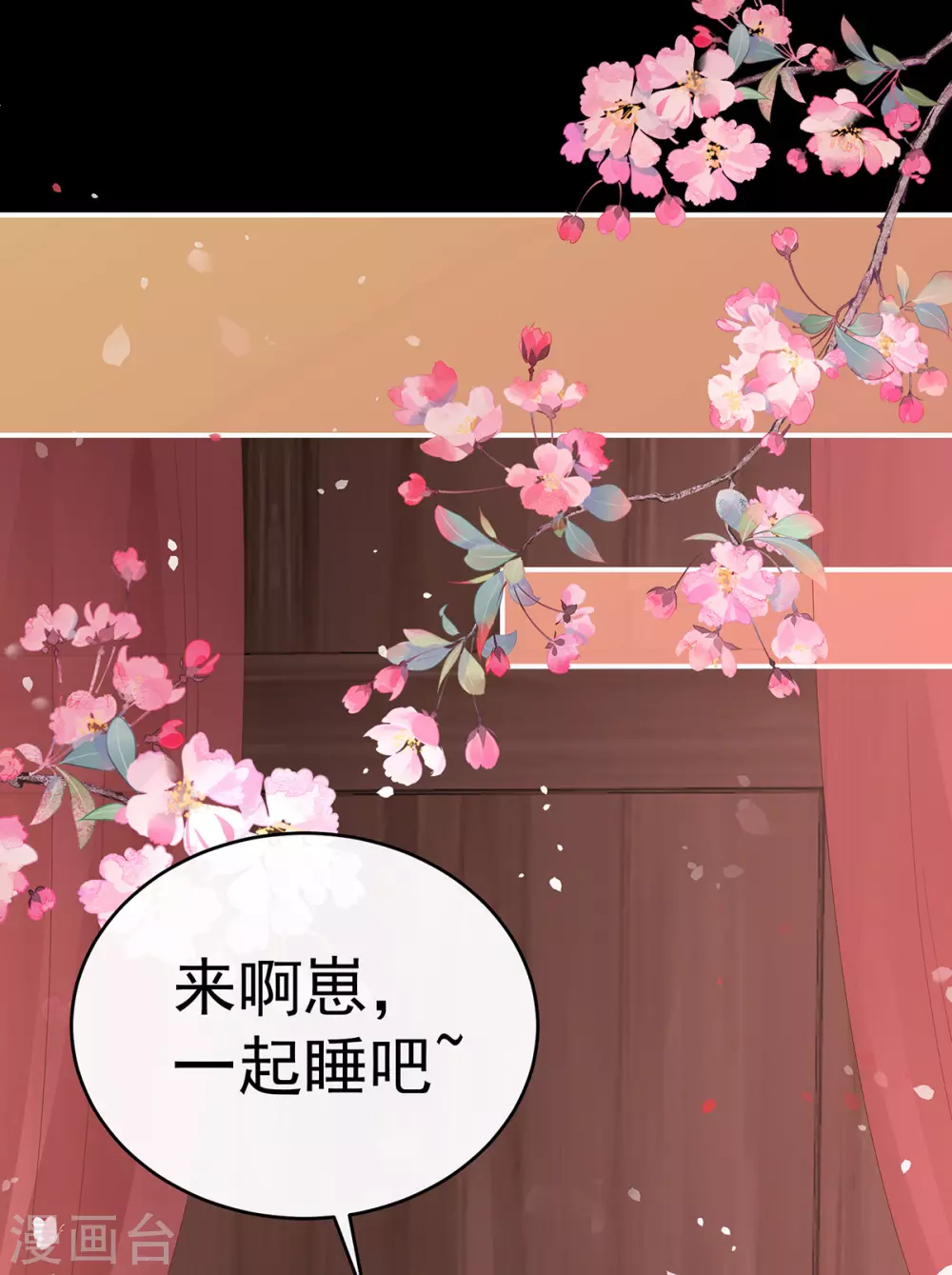 第46话 帮你变成人26