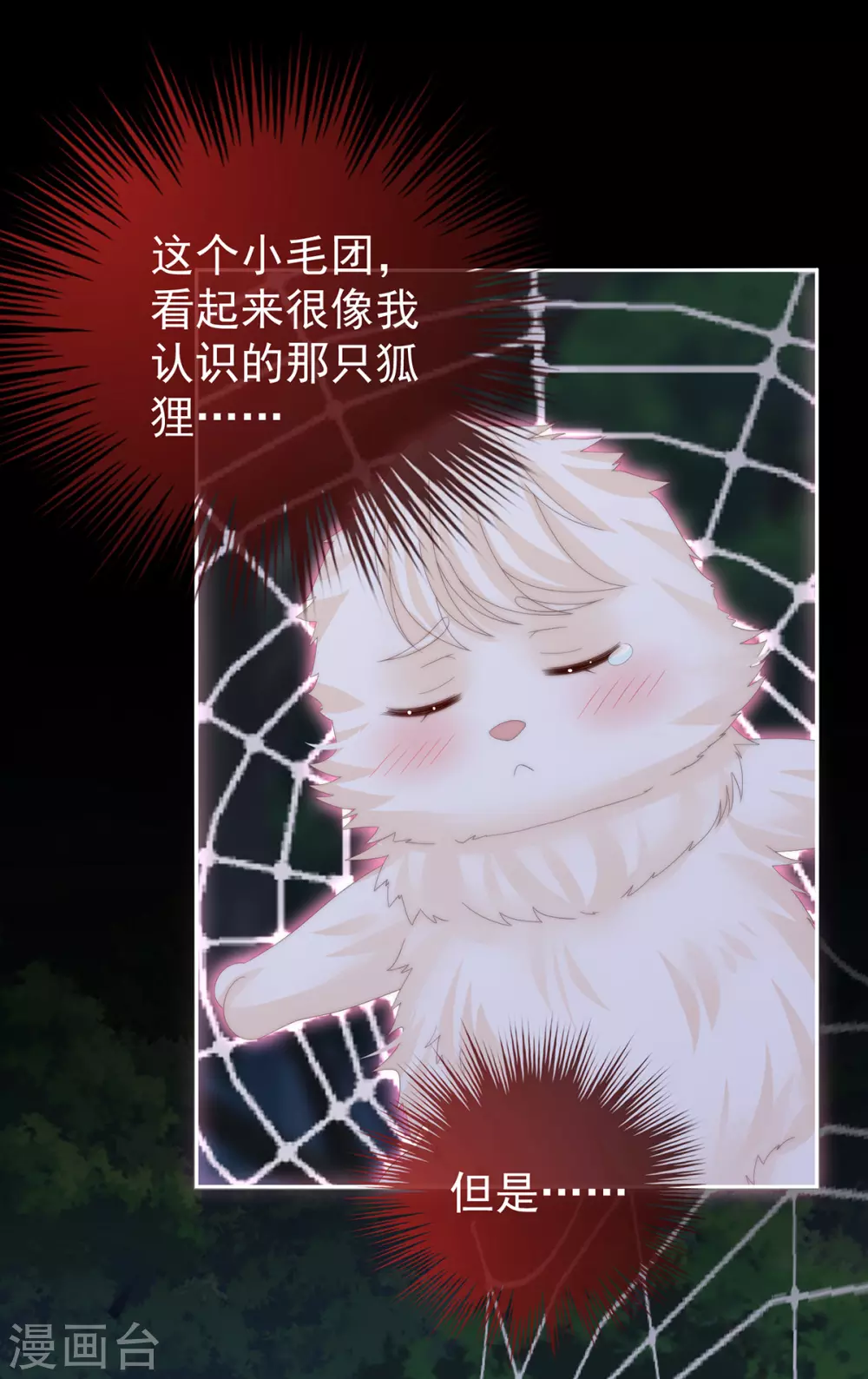 第79话 我是她的夫君2