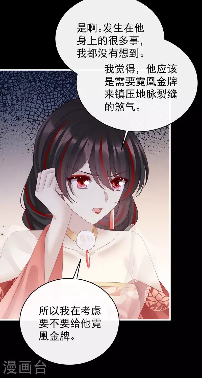 第105话 求你放手……33