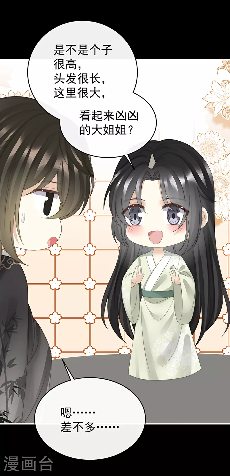 第100话 妻主，我好饿17