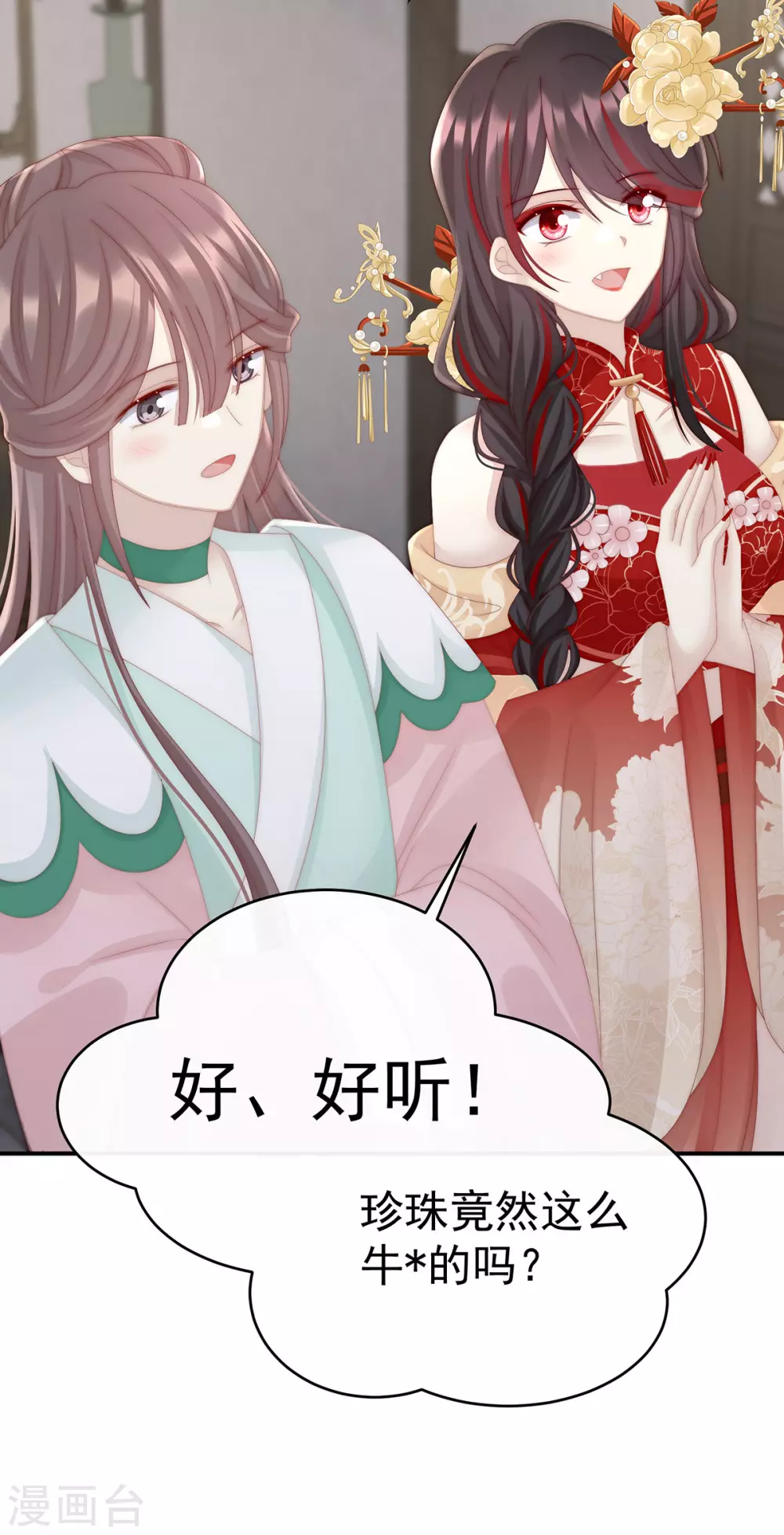 第16话 花魁是痴汉？34