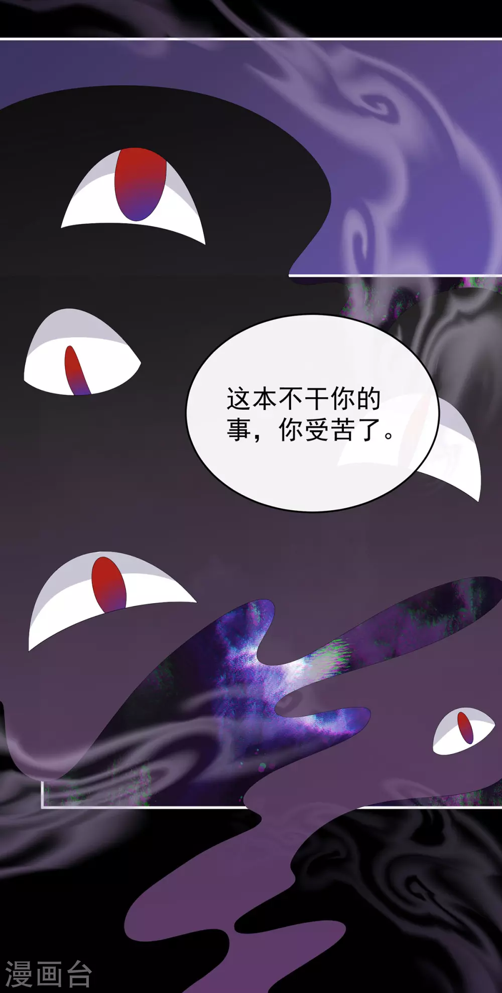 第48话 黑色契印30