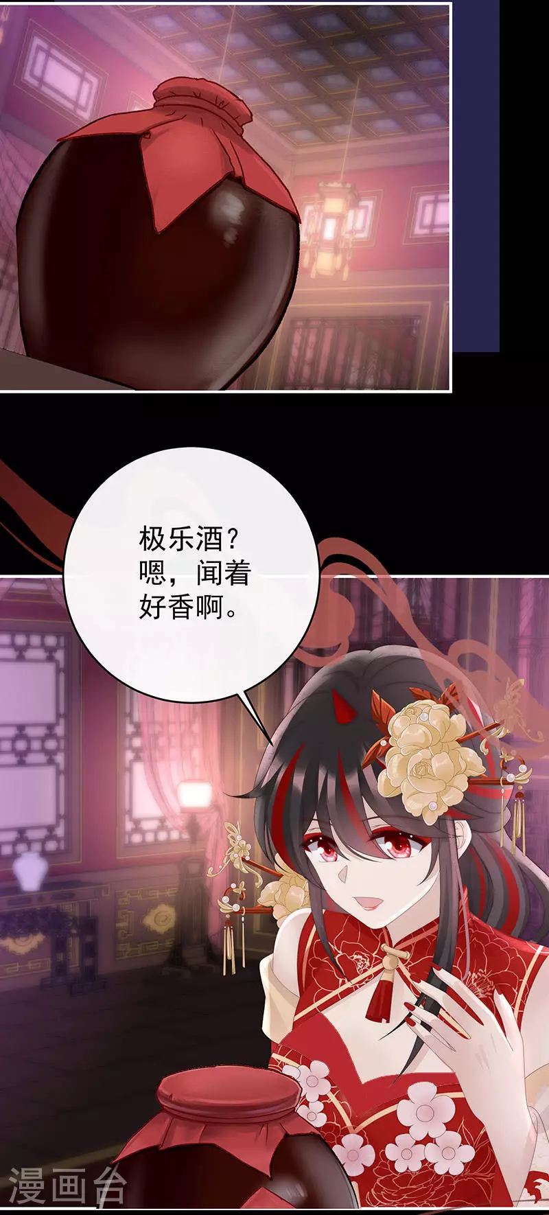 第96话 选哪个陪你？9