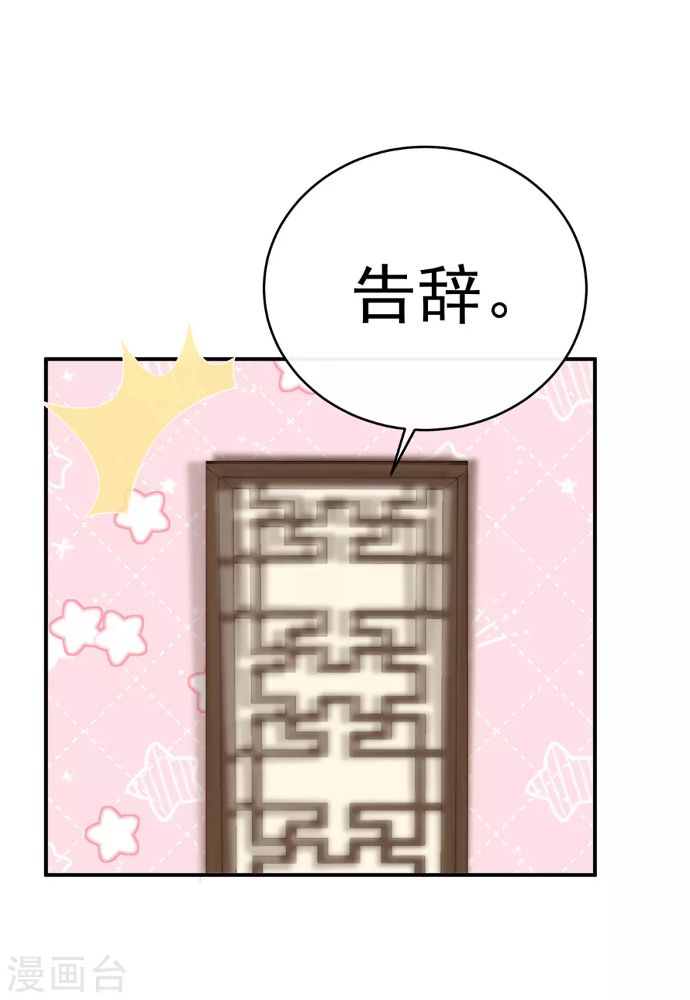 第55话 群魔乱舞天喜阁39
