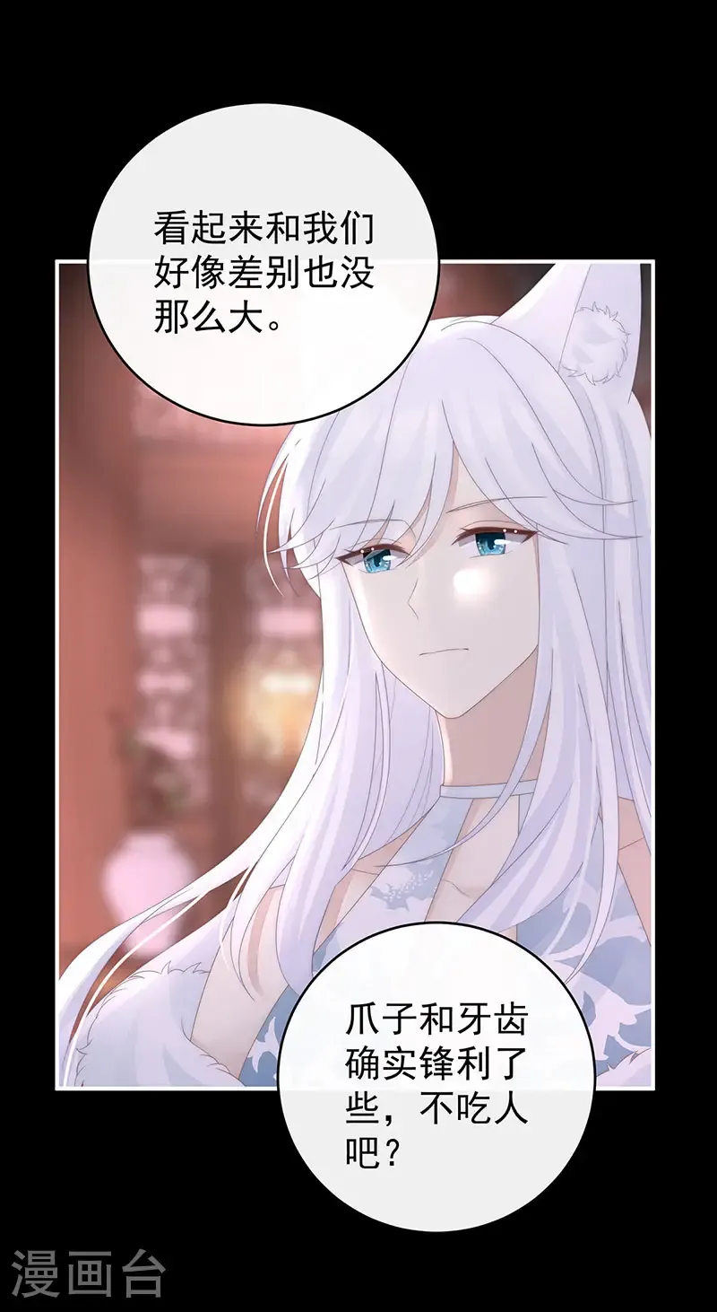 第121话 兽王光临天喜阁26