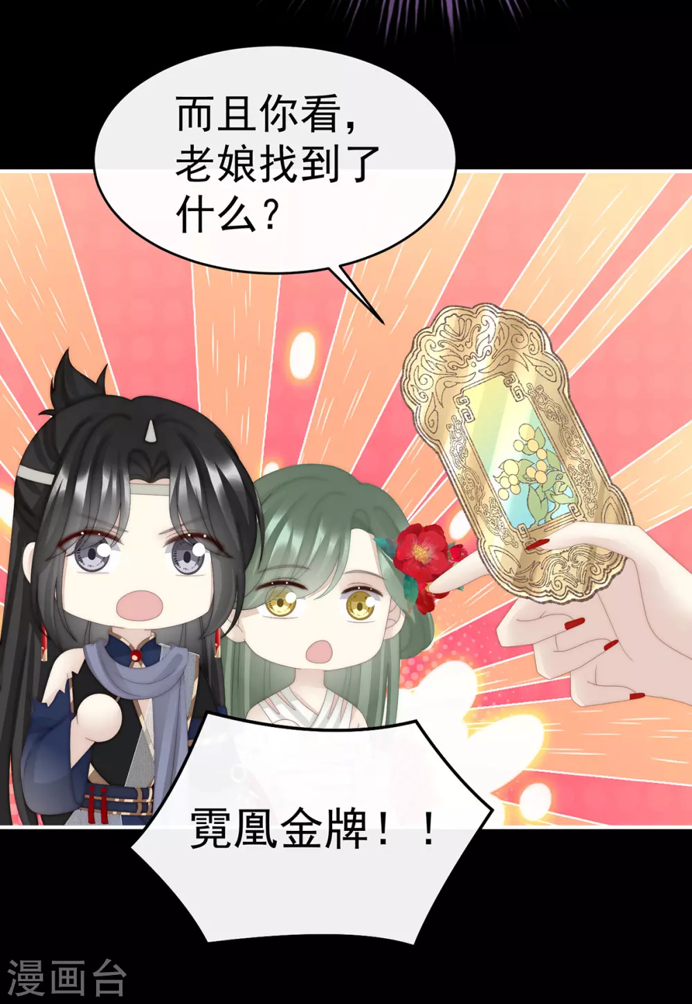 第84话 求抱抱27