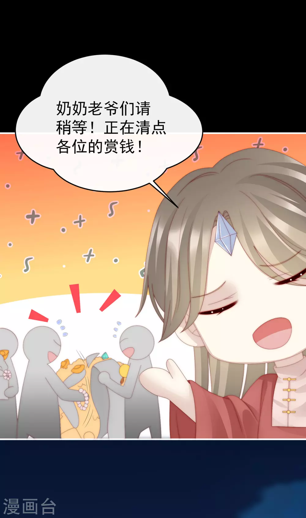 第25话 给老娘洗干净等着10
