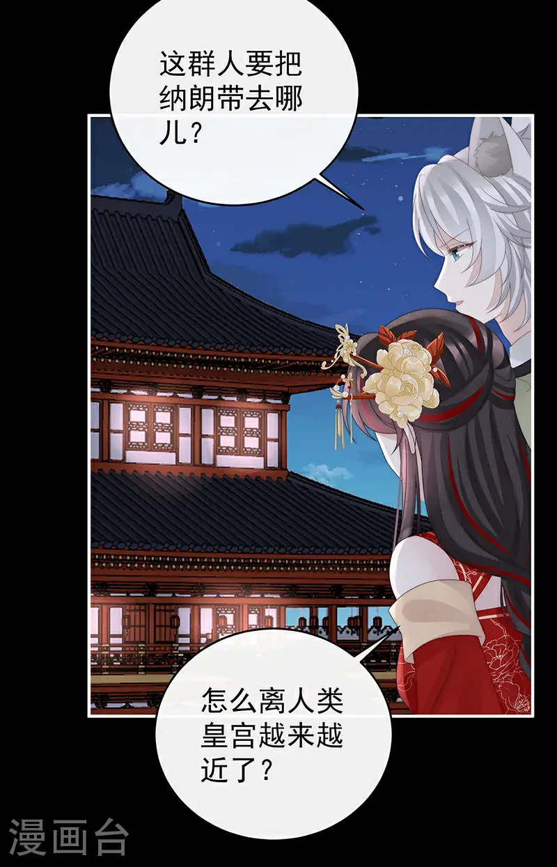 第113话 我想她36