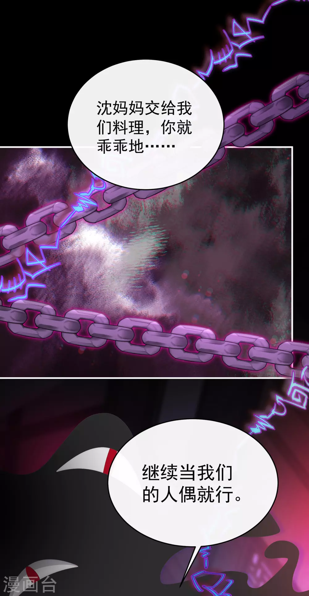 第16话 花魁是痴汉？25