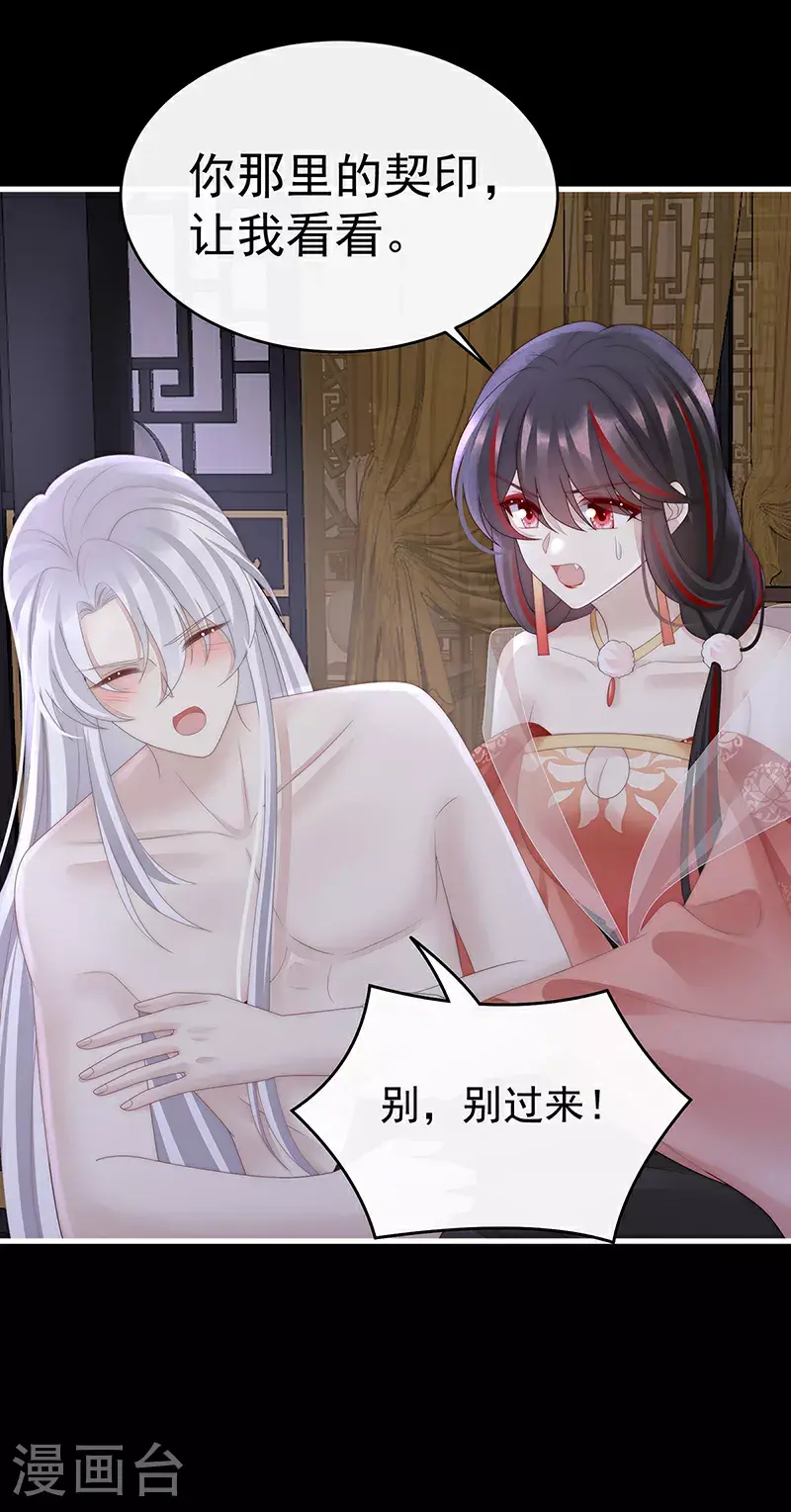 第105话 求你放手……15