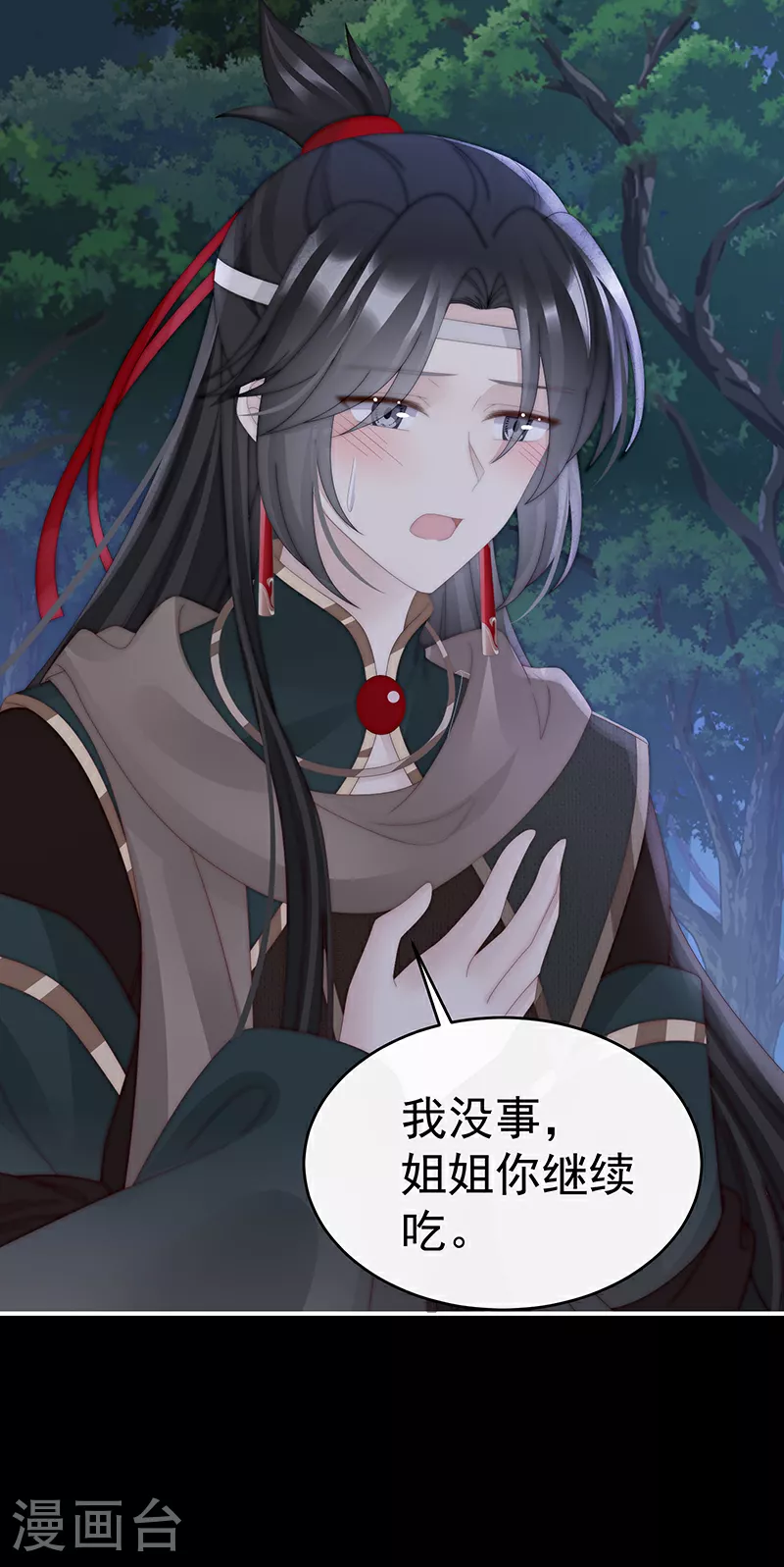 第93话 我想嫁给姐姐14
