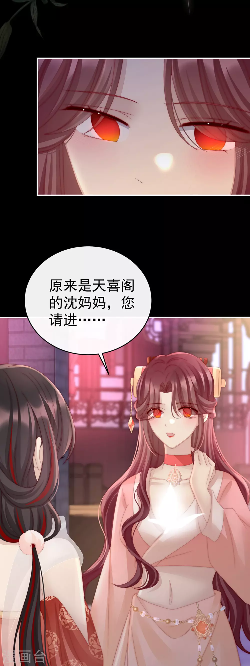第18话 永久标记仪式10