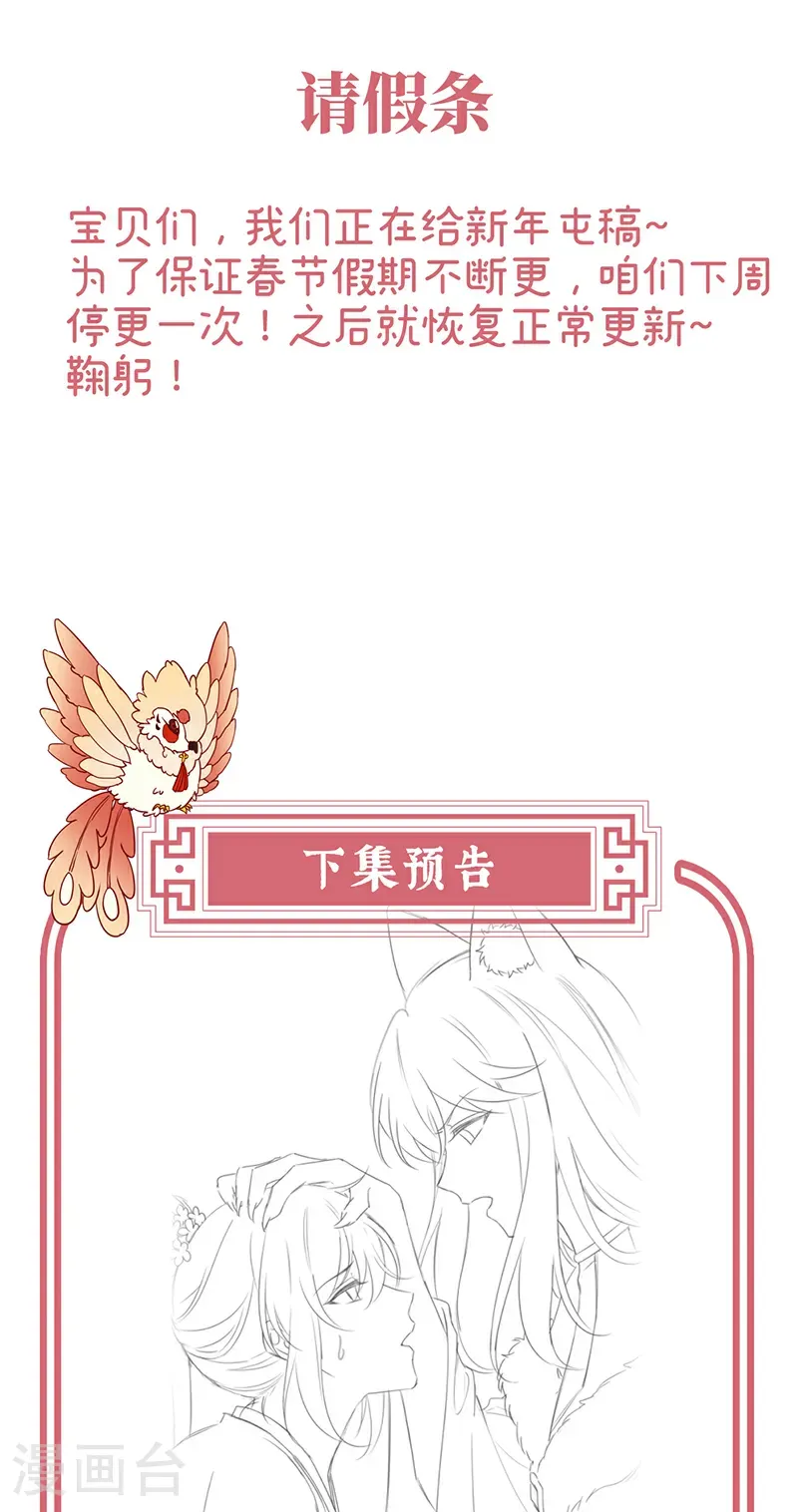 第120话 阿呜成年了！39