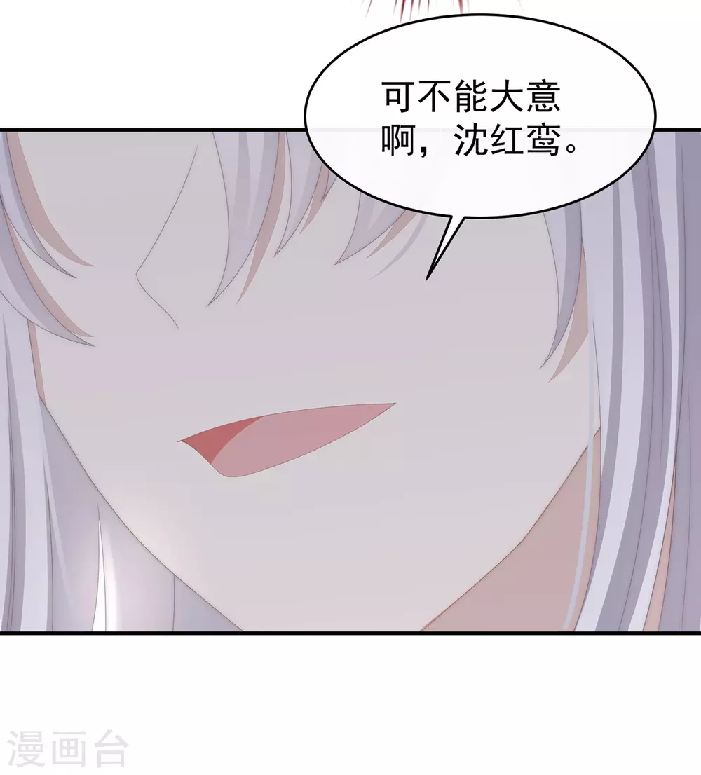第53话 前夫16