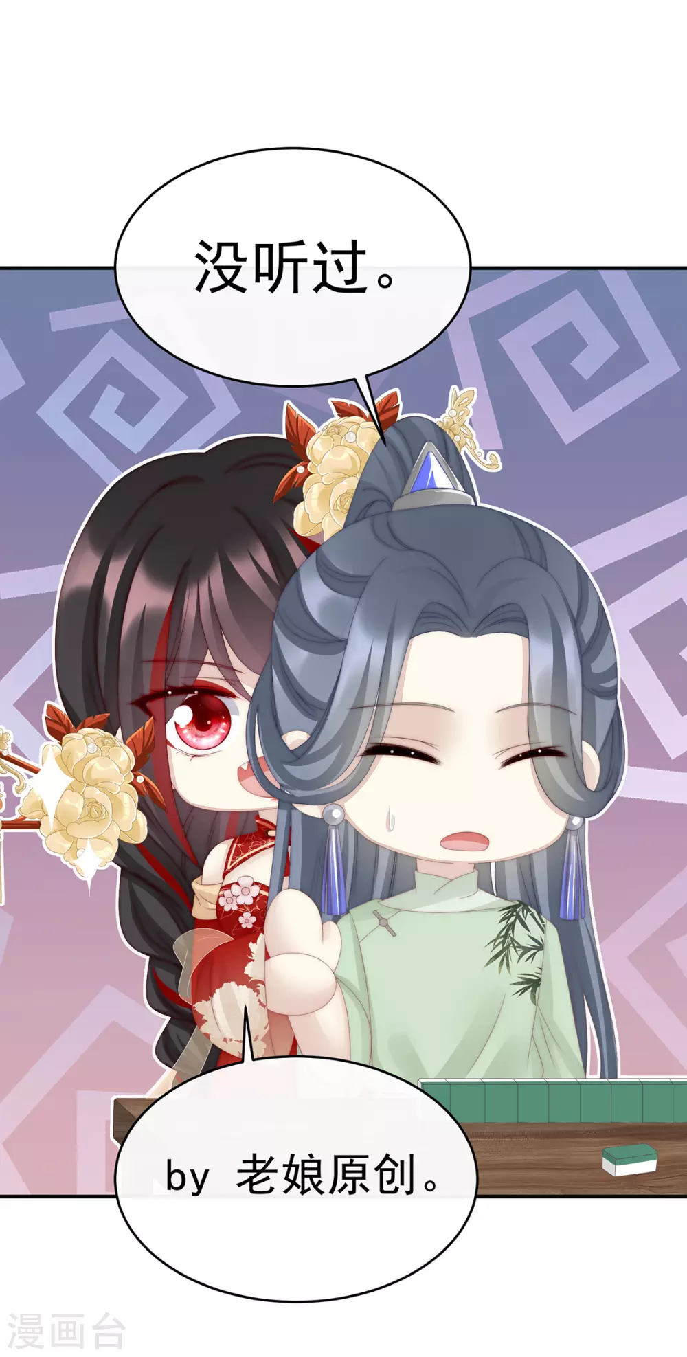 第28话 是妈妈也是牌王28