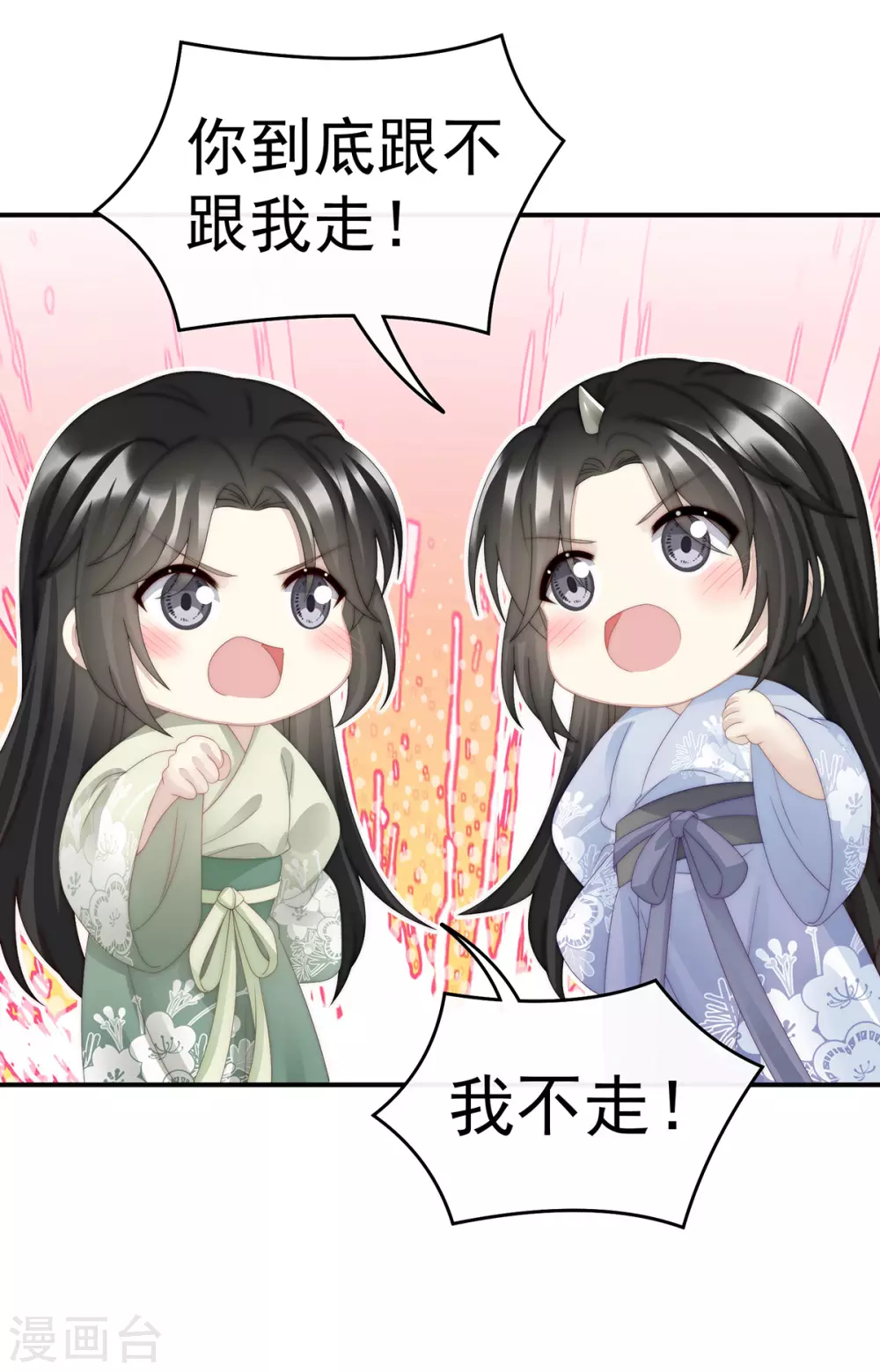 第42话 不可以凶姐姐24