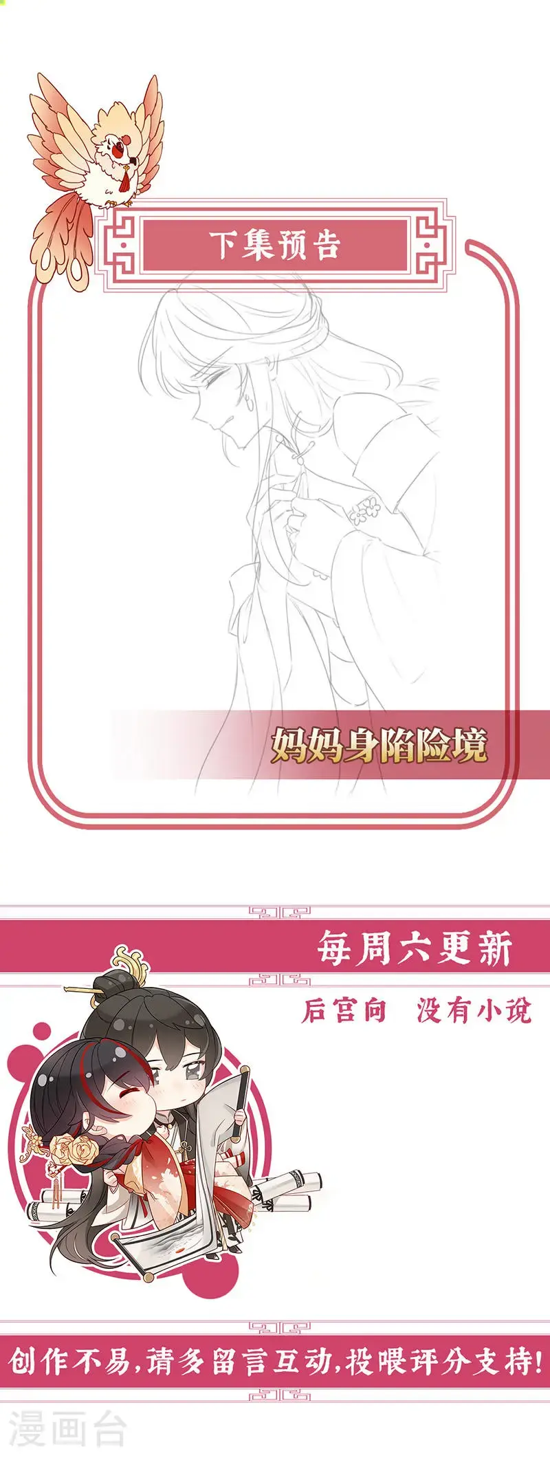 第114话 幕后主使34