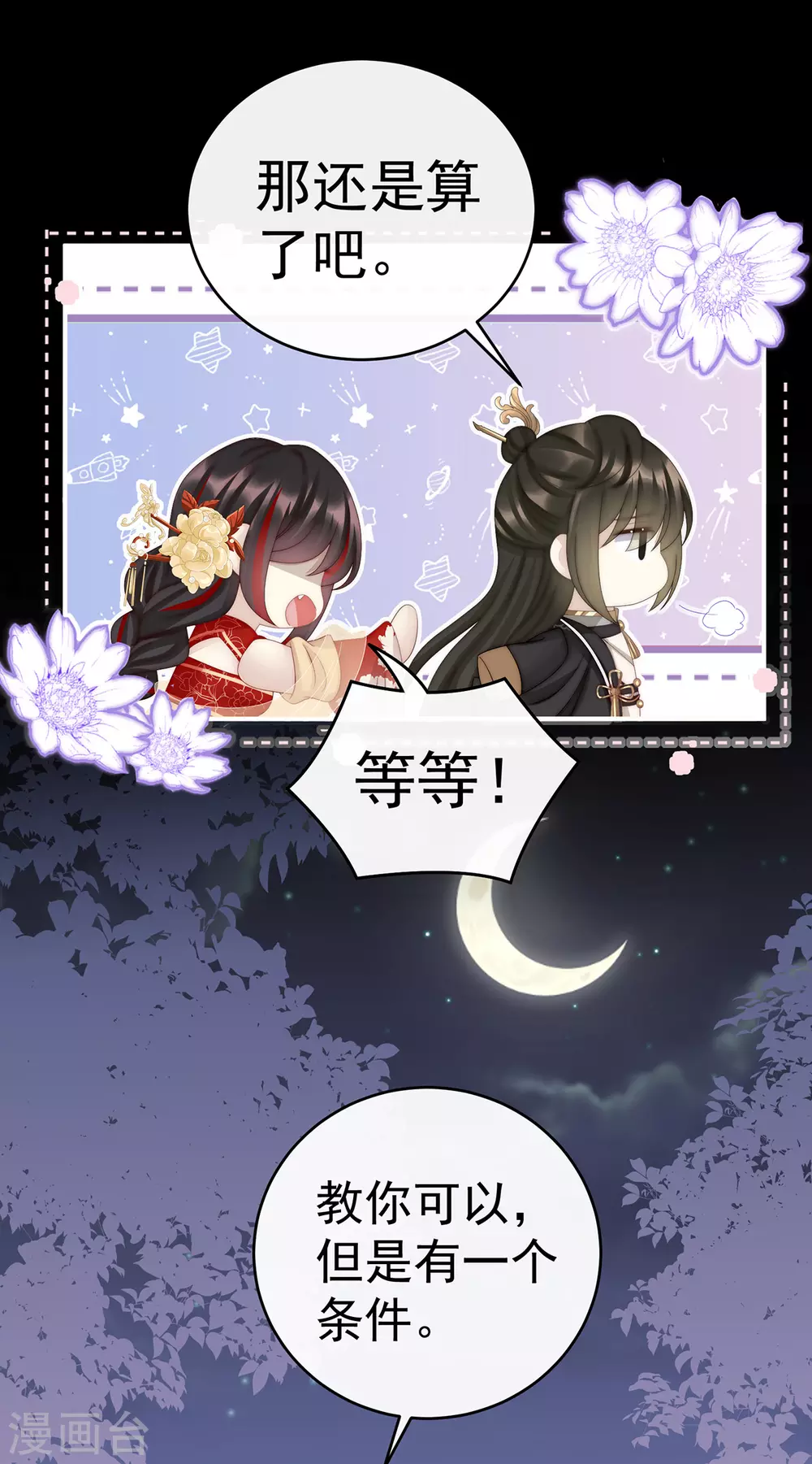 第58话 跟妈妈学骂人17