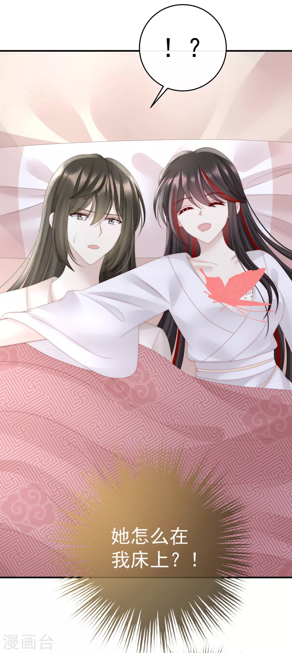 第56话 逼婚3