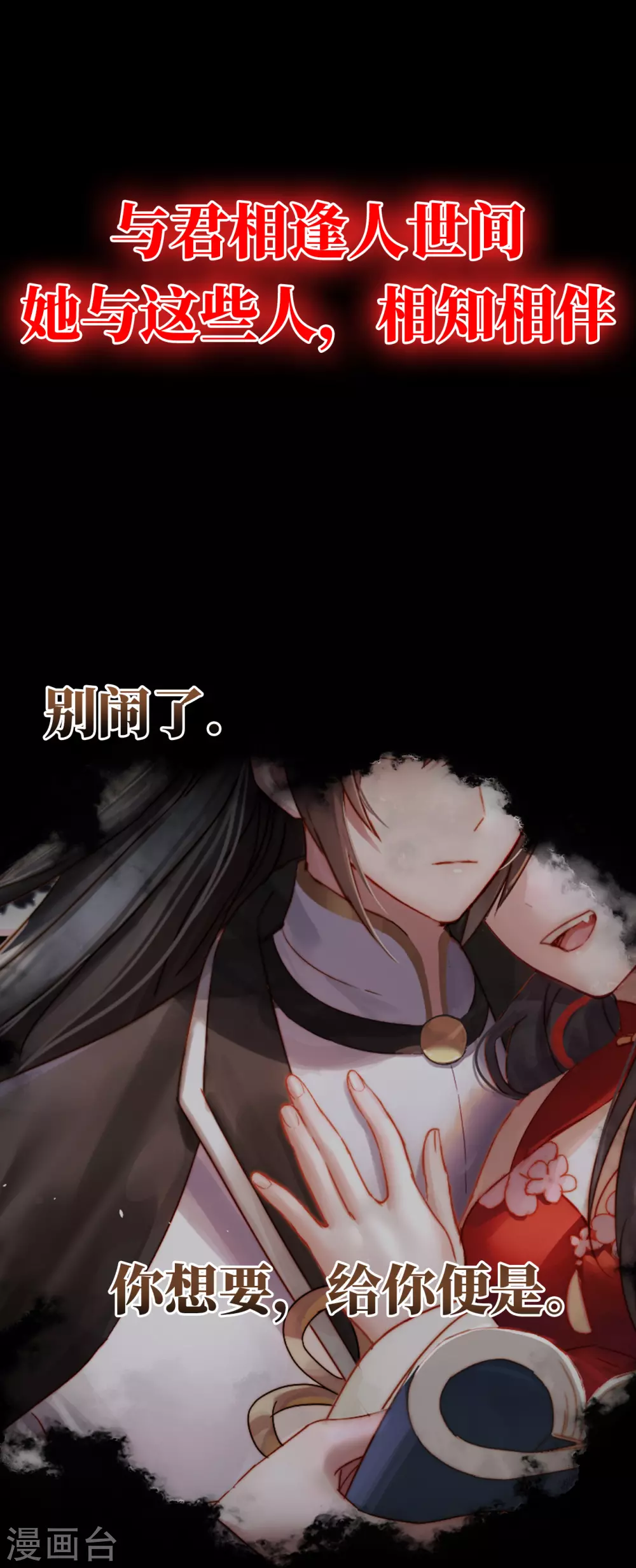 预告 听妈妈的话24