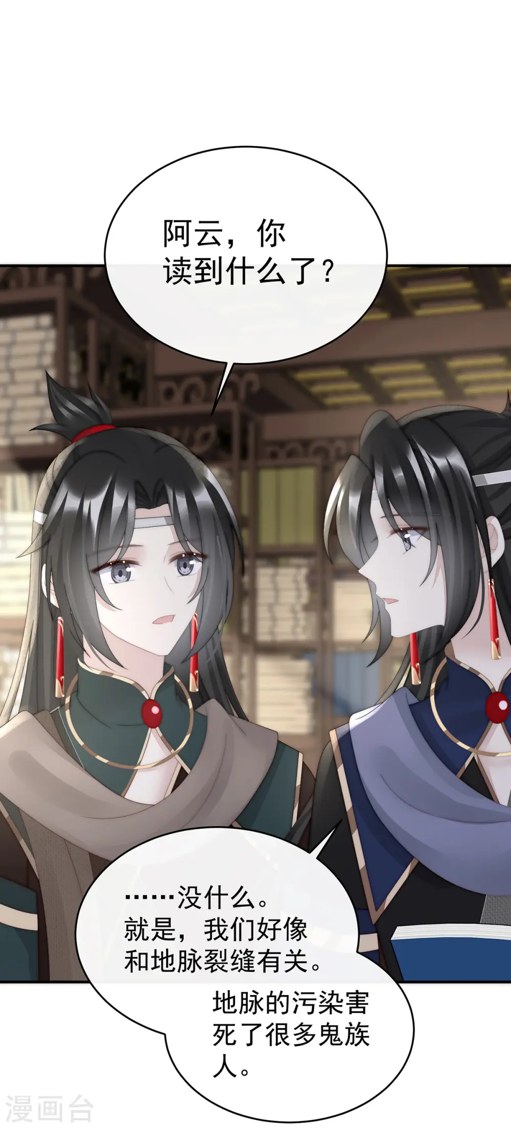 第91话 流落街头的兄弟35