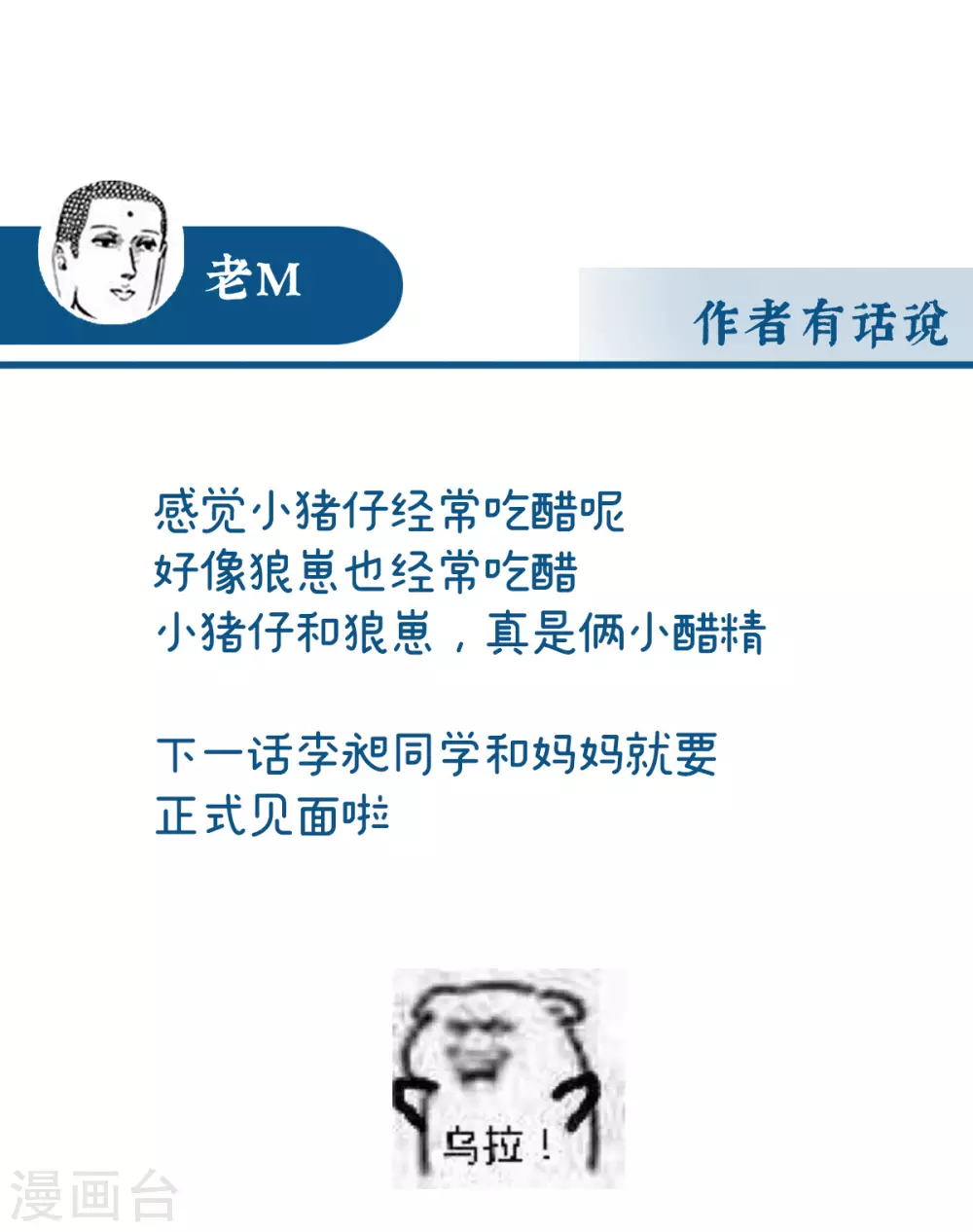 第49话 啾一口40