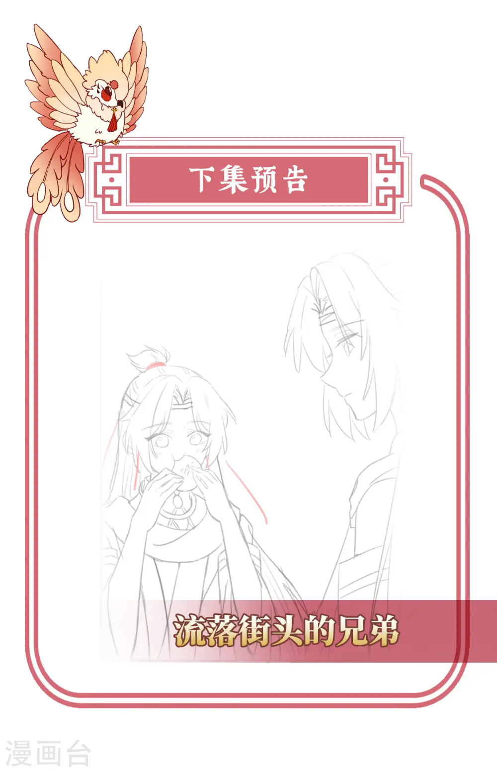 第90话 只有强者才配活着41