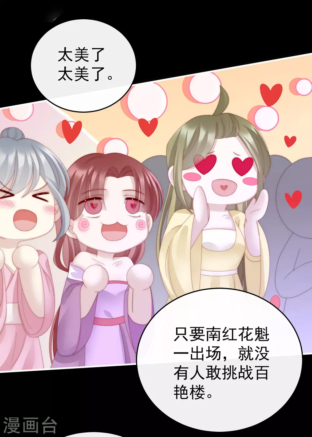 第25话 给老娘洗干净等着32