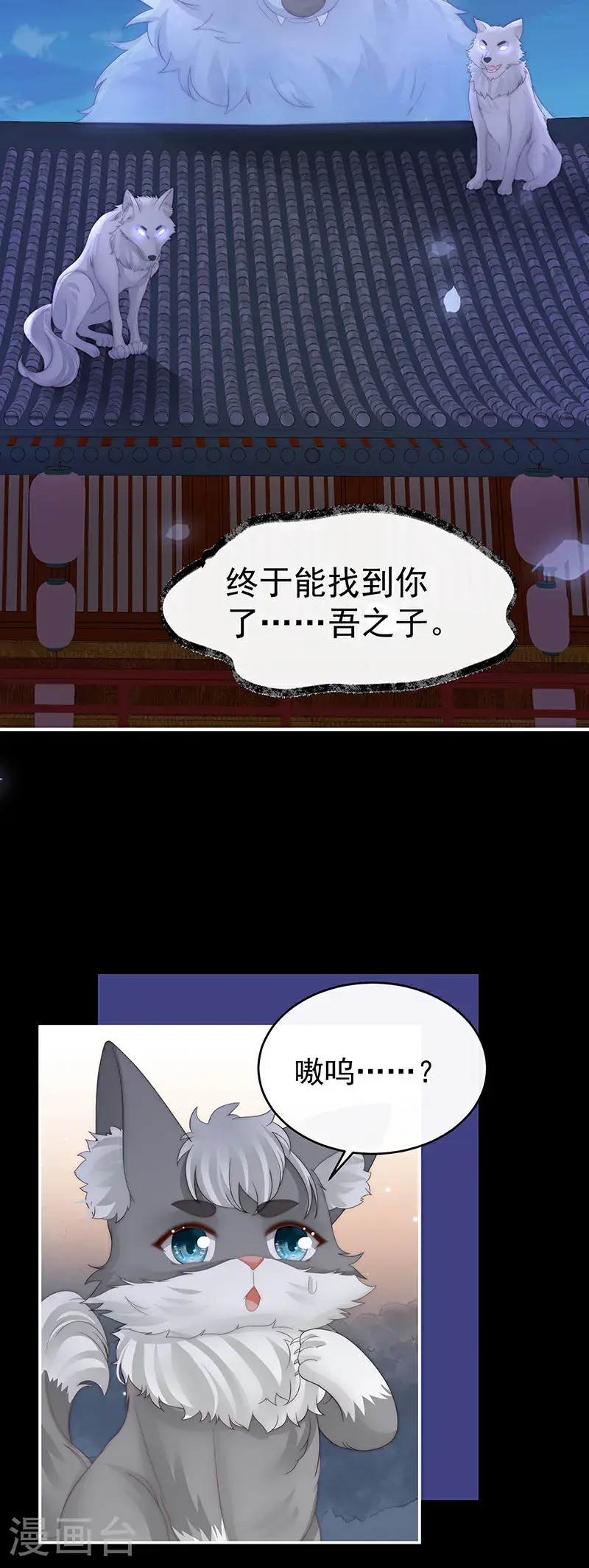 第109话 阿呜的情期31