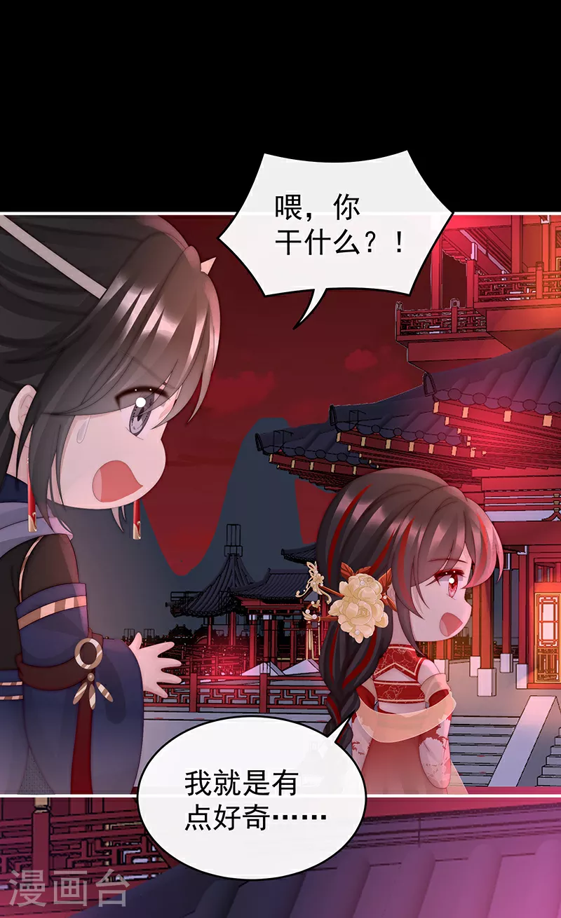 第95话 牵手还是抱抱？38