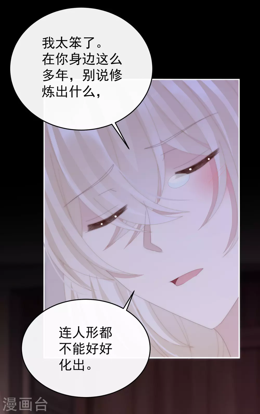 第85话 小动物也争宠？39