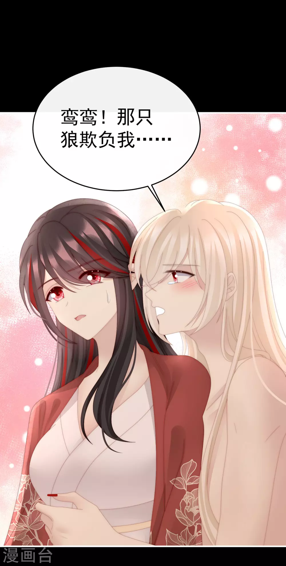 第85话 小动物也争宠？20