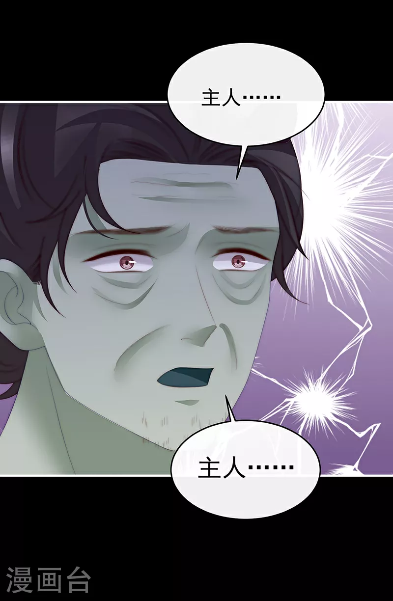 第97话 鬼族第一美人31