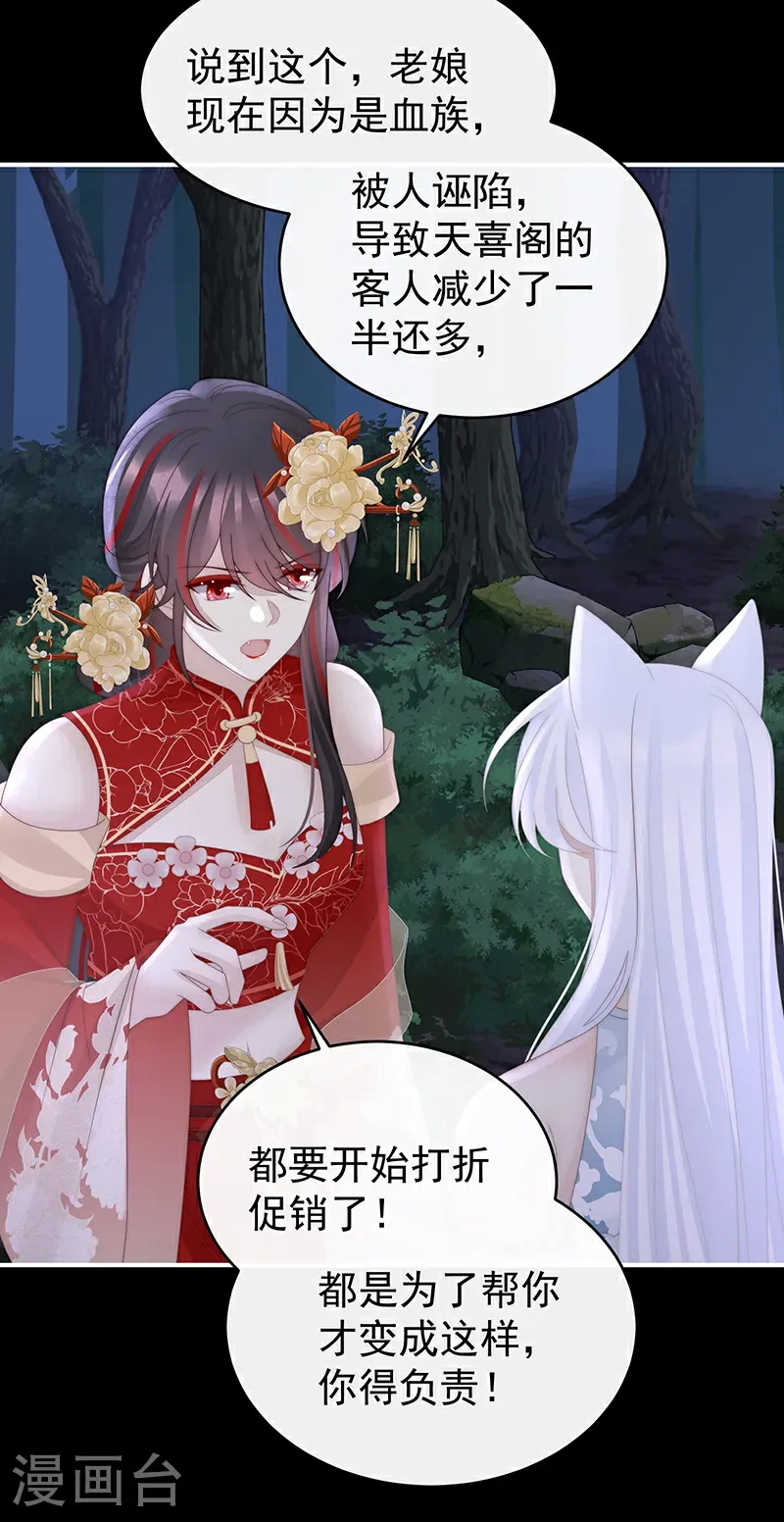 第120话 阿呜成年了！28