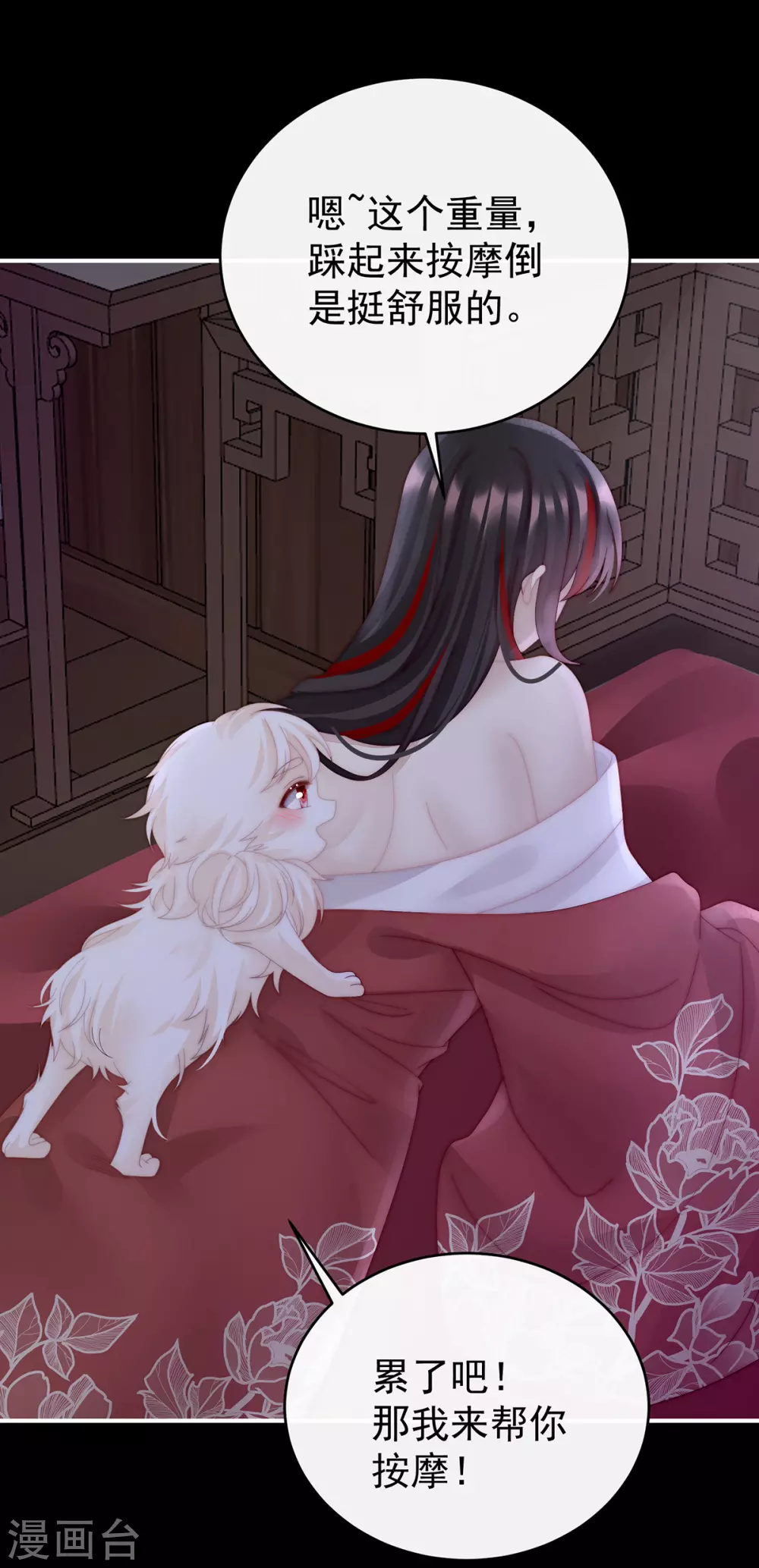 第85话 小动物也争宠？27