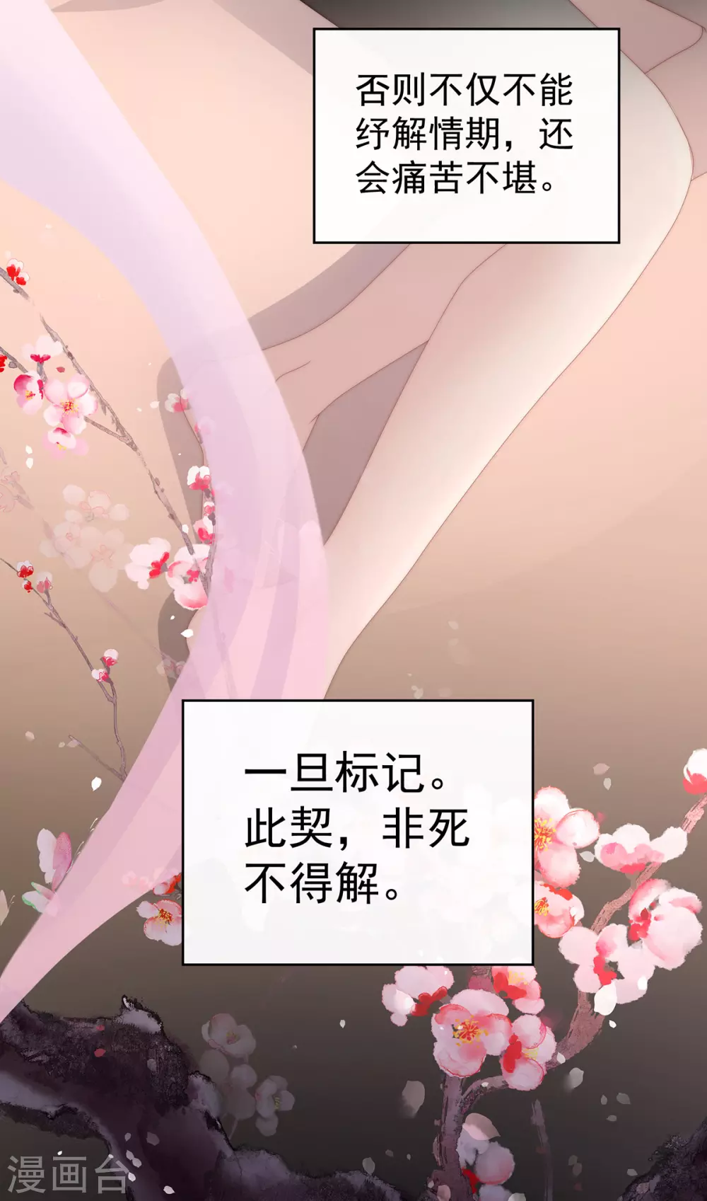 第18话 永久标记仪式39