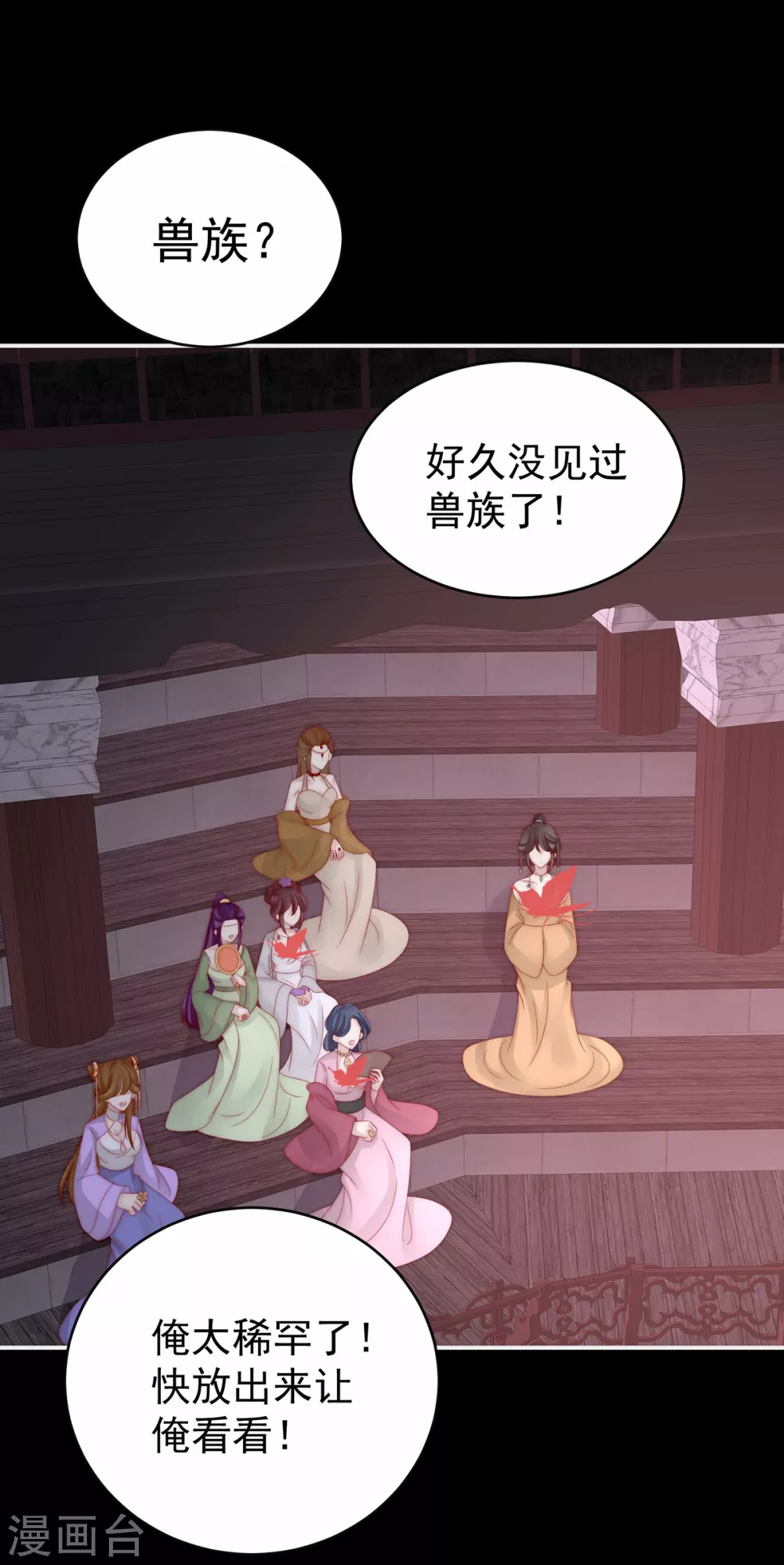 第19话 恶狼出没，小心！2