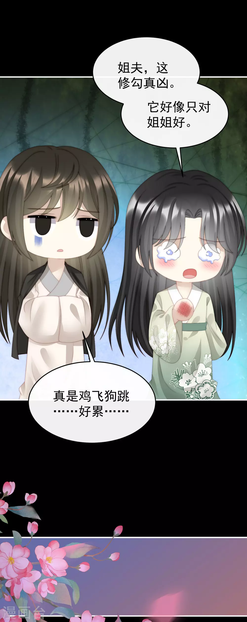 第39话 你有别的狗了5