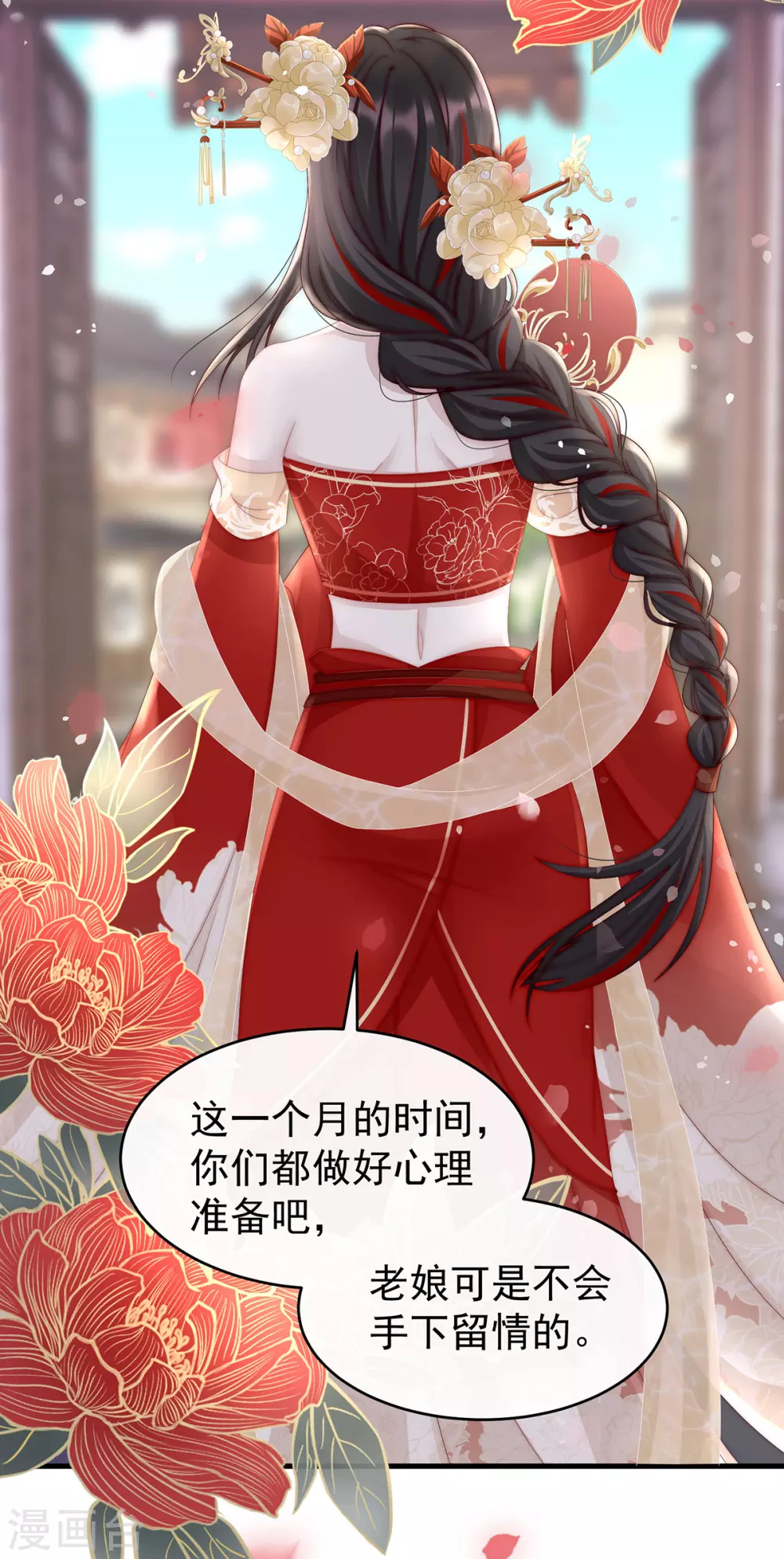 第5话 检查身体~16