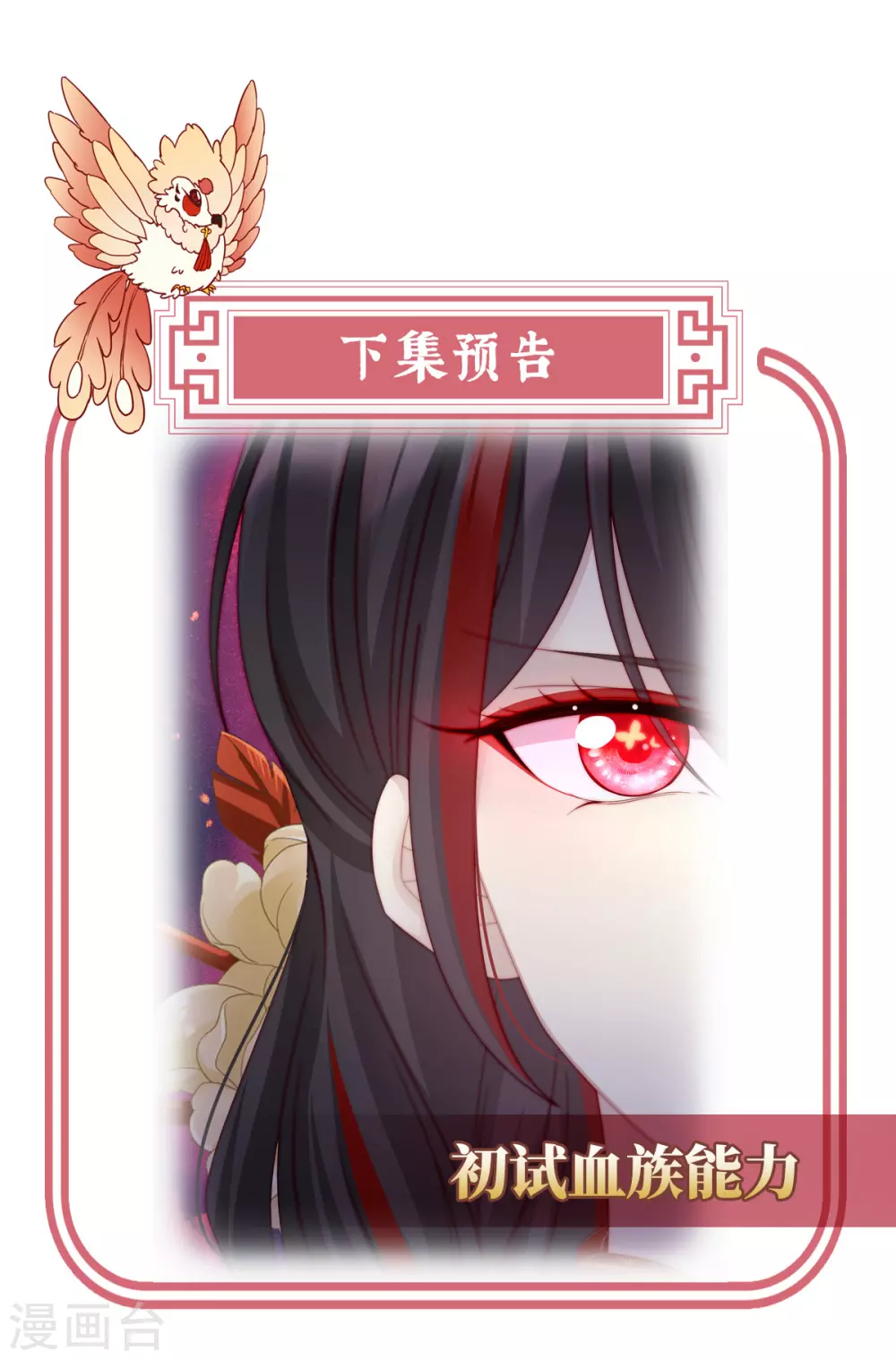 第7话 可以抱着睡35