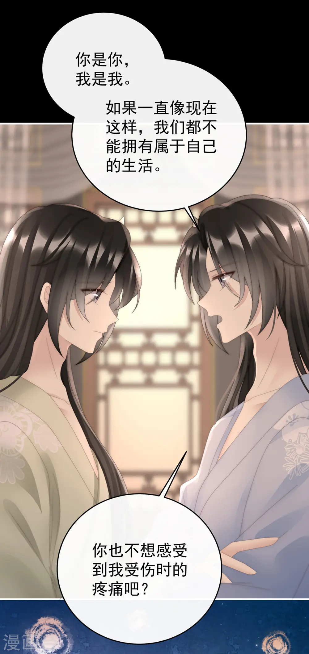 第87话 姐姐在利用我？32